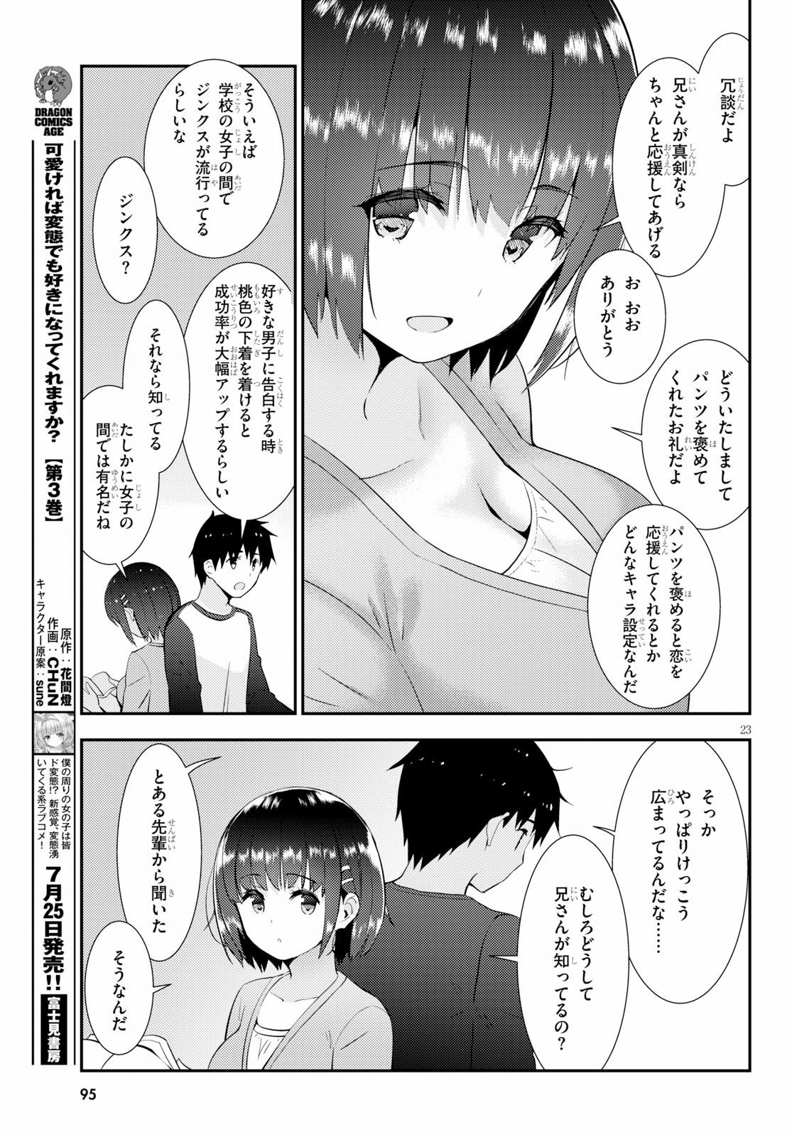 Kawaiikereba Hentai demo Suki ni Natte Kuremasu ka? Chap 19 - Next Chap 20