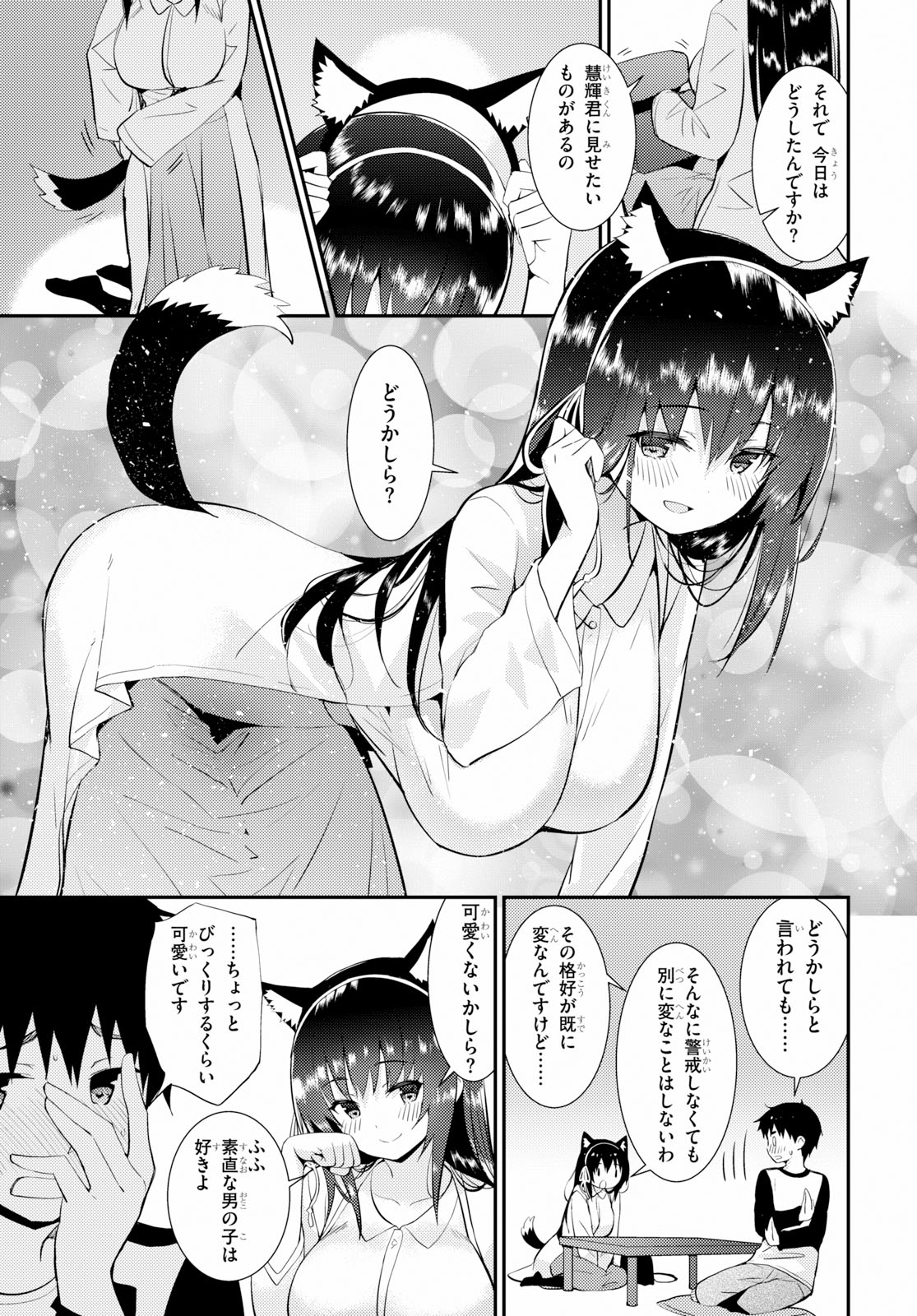 Kawaiikereba Hentai demo Suki ni Natte Kuremasu ka? Chap 19 - Next Chap 20