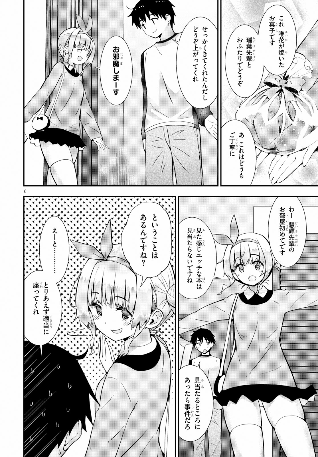 Kawaiikereba Hentai demo Suki ni Natte Kuremasu ka? Chap 20 - Next Chap 21