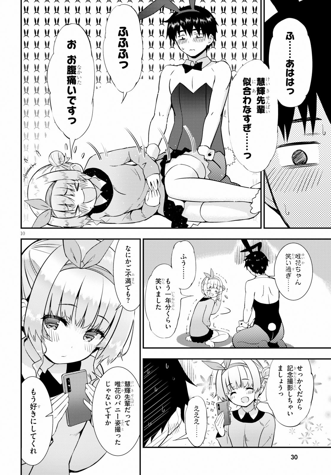 Kawaiikereba Hentai demo Suki ni Natte Kuremasu ka? Chap 20 - Next Chap 21