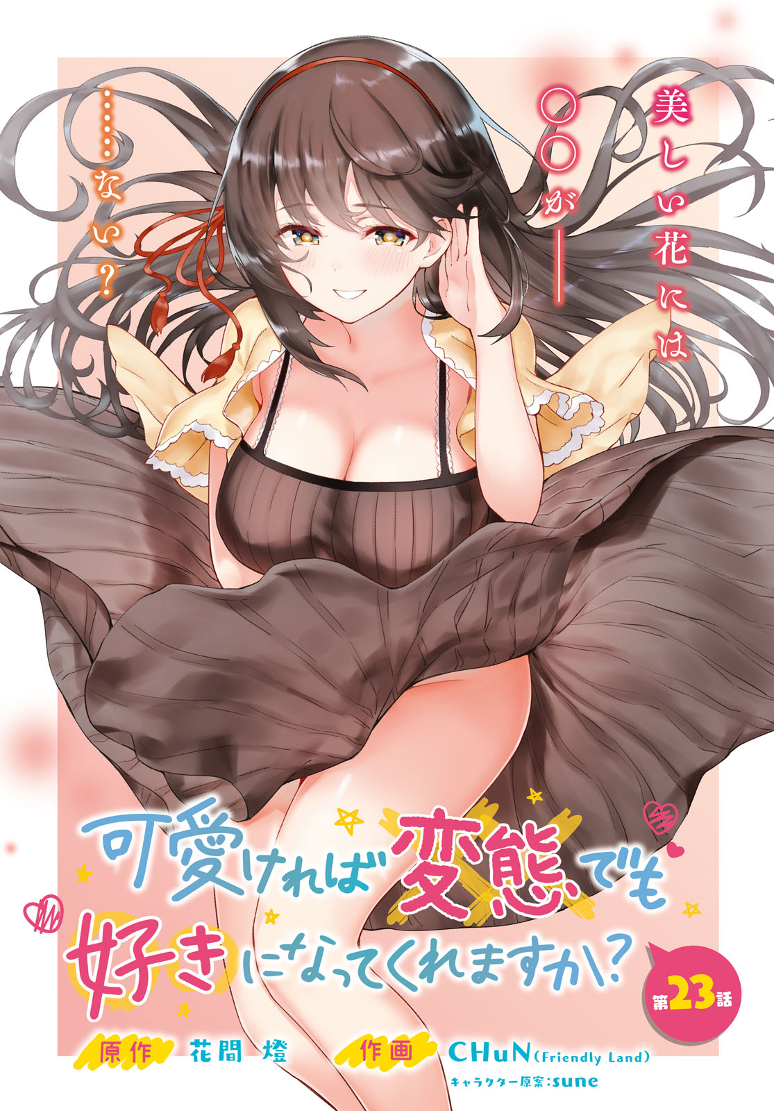Kawaiikereba Hentai demo Suki ni Natte Kuremasu ka? Chap 23 - Next Chap 24