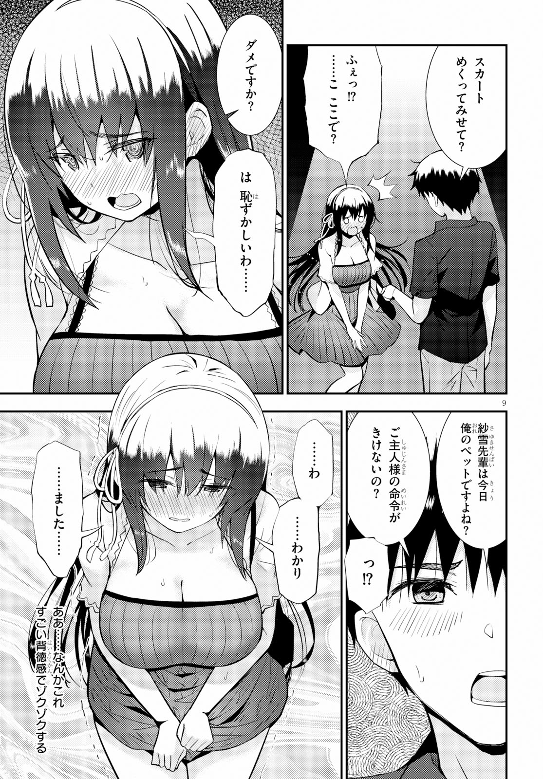 Kawaiikereba Hentai demo Suki ni Natte Kuremasu ka? Chap 23 - Next Chap 24