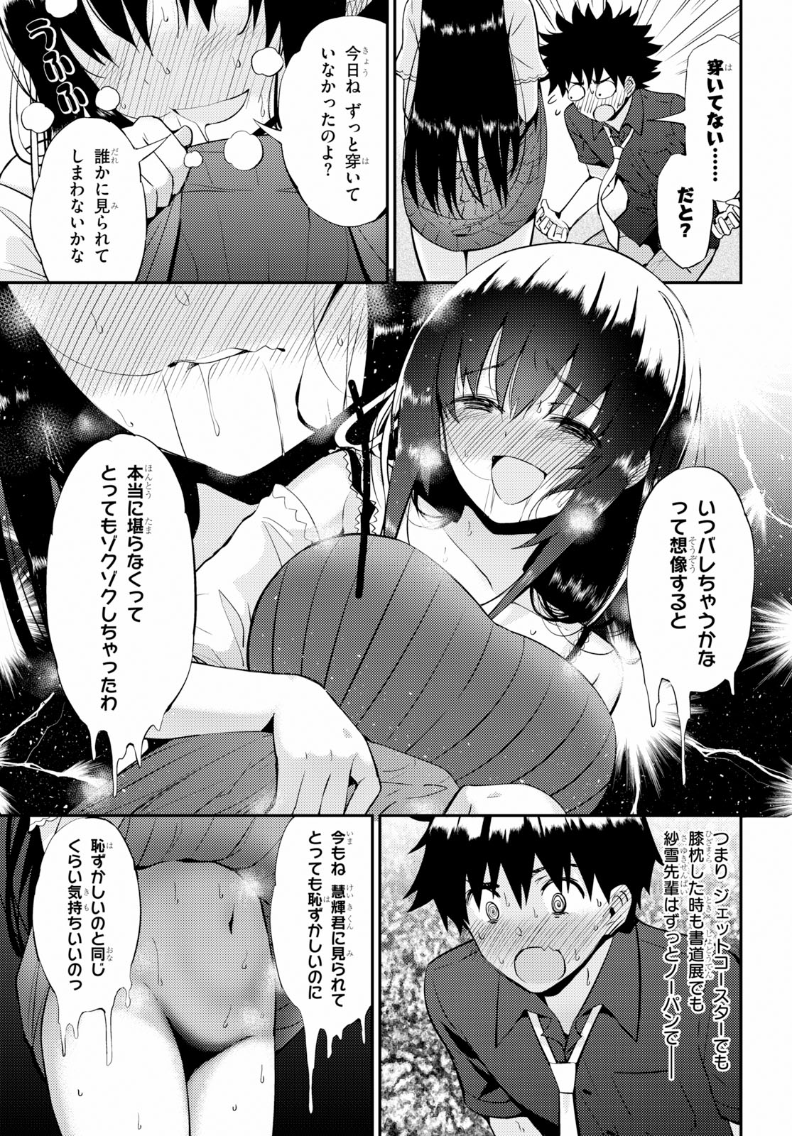 Kawaiikereba Hentai demo Suki ni Natte Kuremasu ka? Chap 23 - Next Chap 24