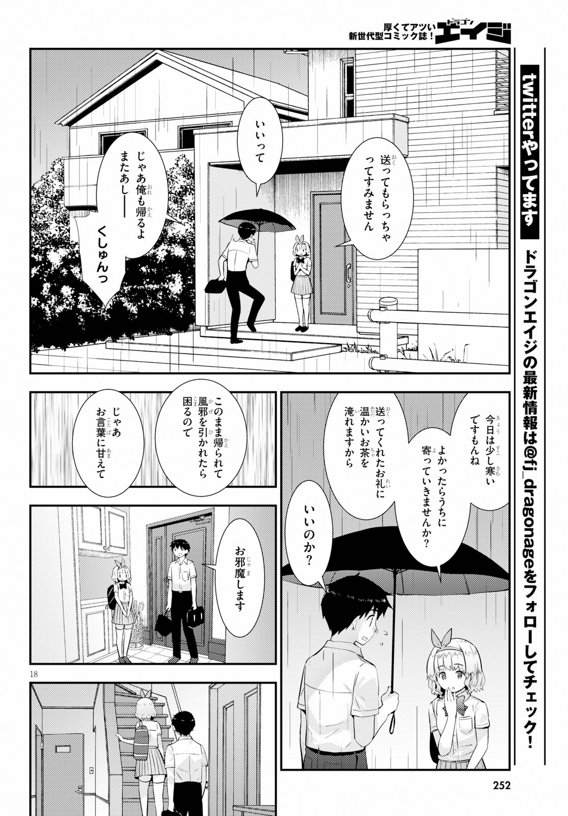 Kawaiikereba Hentai demo Suki ni Natte Kuremasu ka? Chap 25 - Next Chap 26
