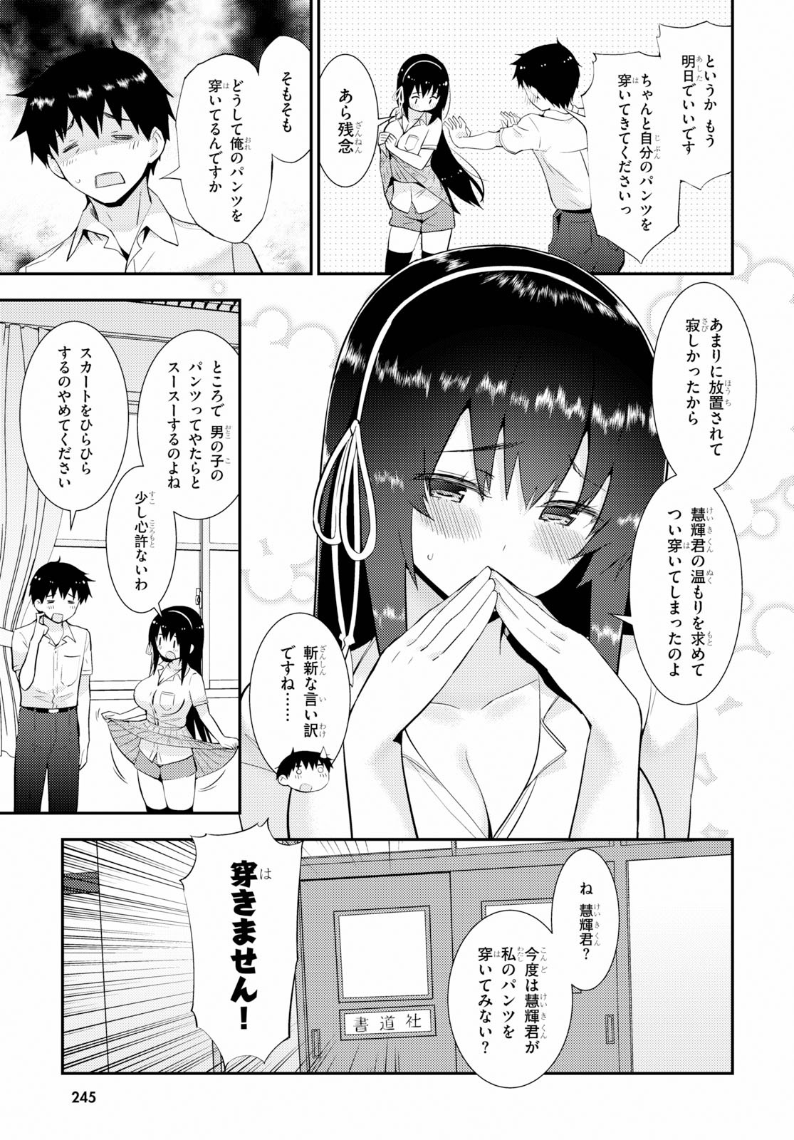 Kawaiikereba Hentai demo Suki ni Natte Kuremasu ka? Chap 25 - Next Chap 26