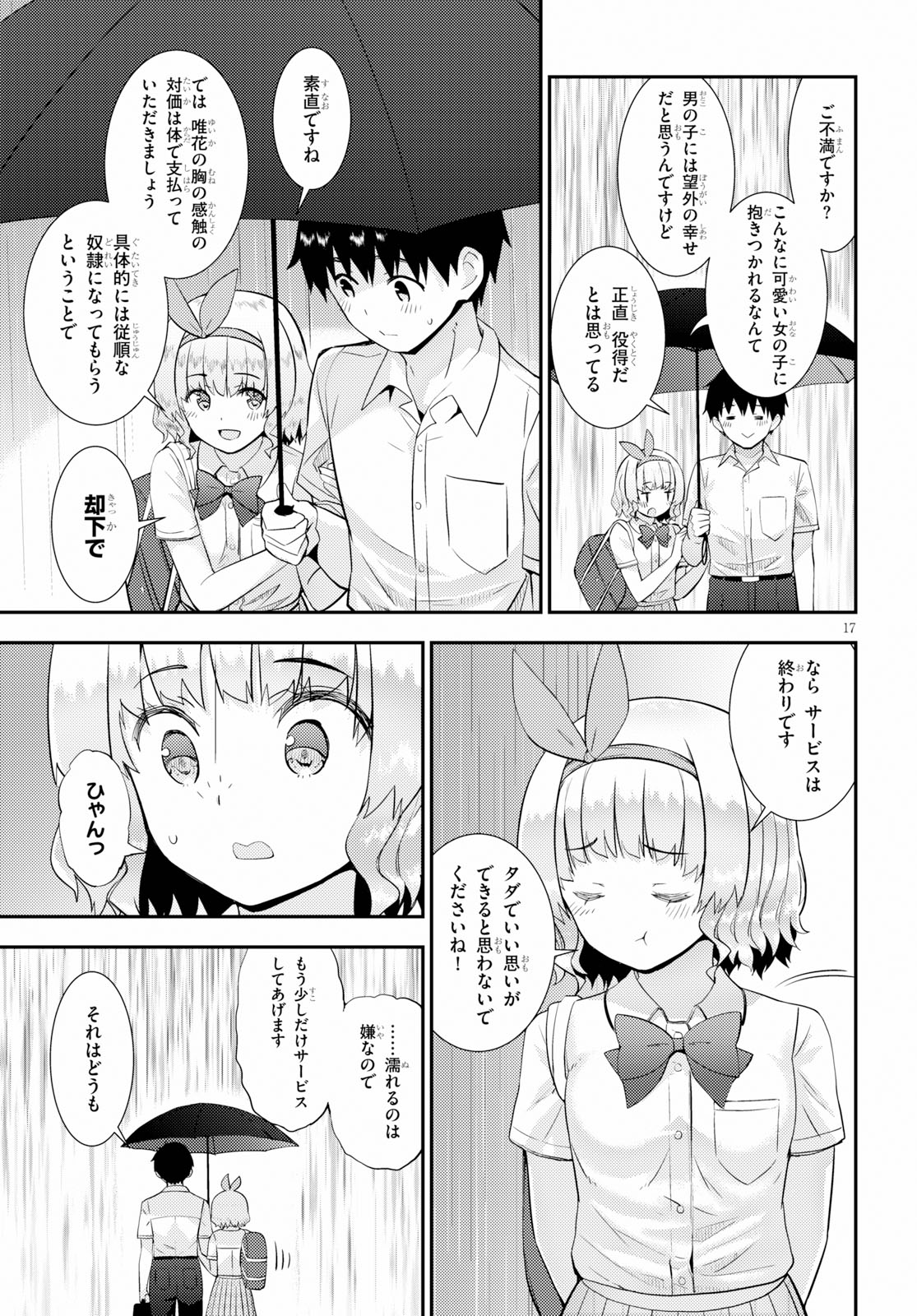Kawaiikereba Hentai demo Suki ni Natte Kuremasu ka? Chap 25 - Next Chap 26