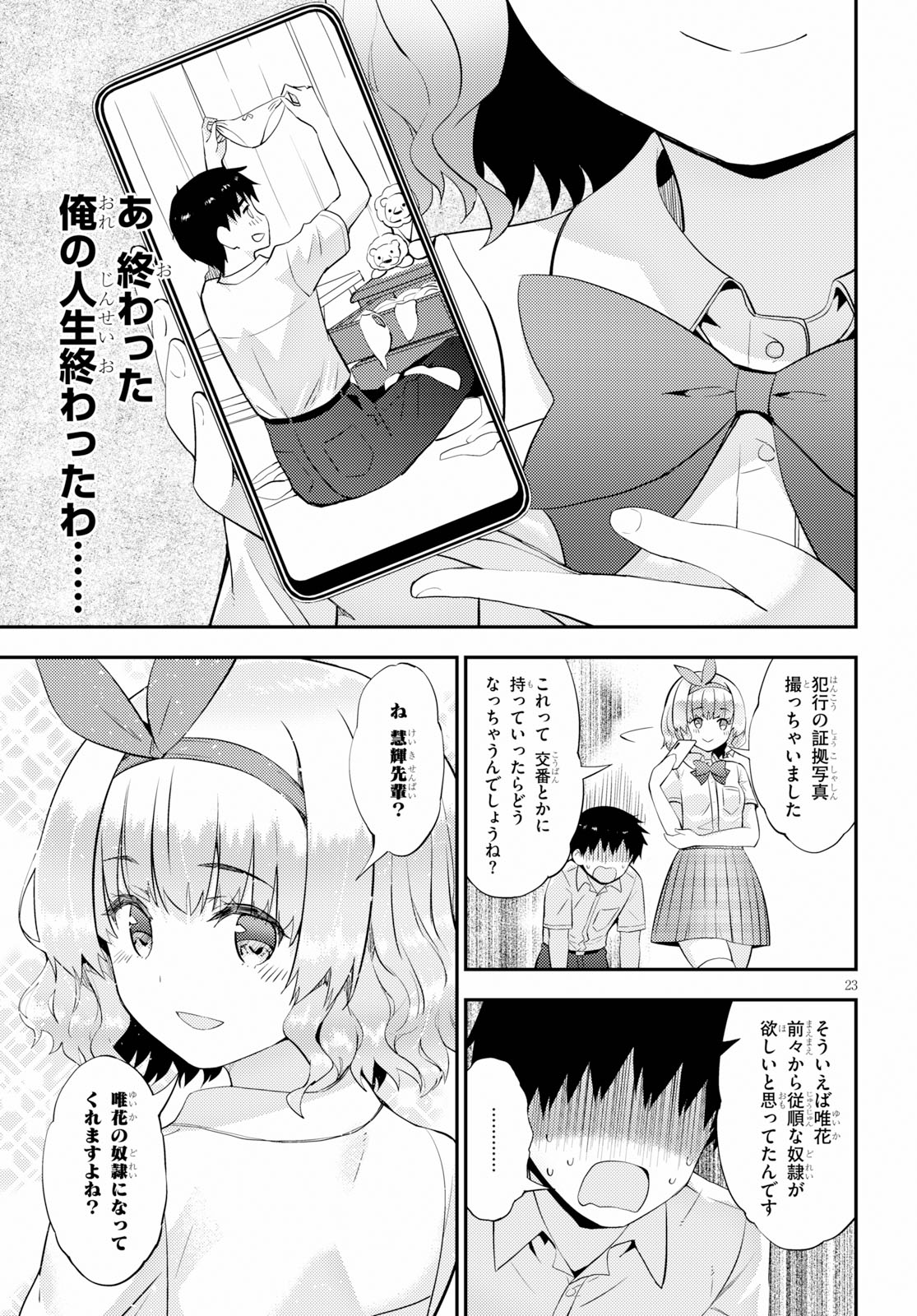 Kawaiikereba Hentai demo Suki ni Natte Kuremasu ka? Chap 25 - Next Chap 26