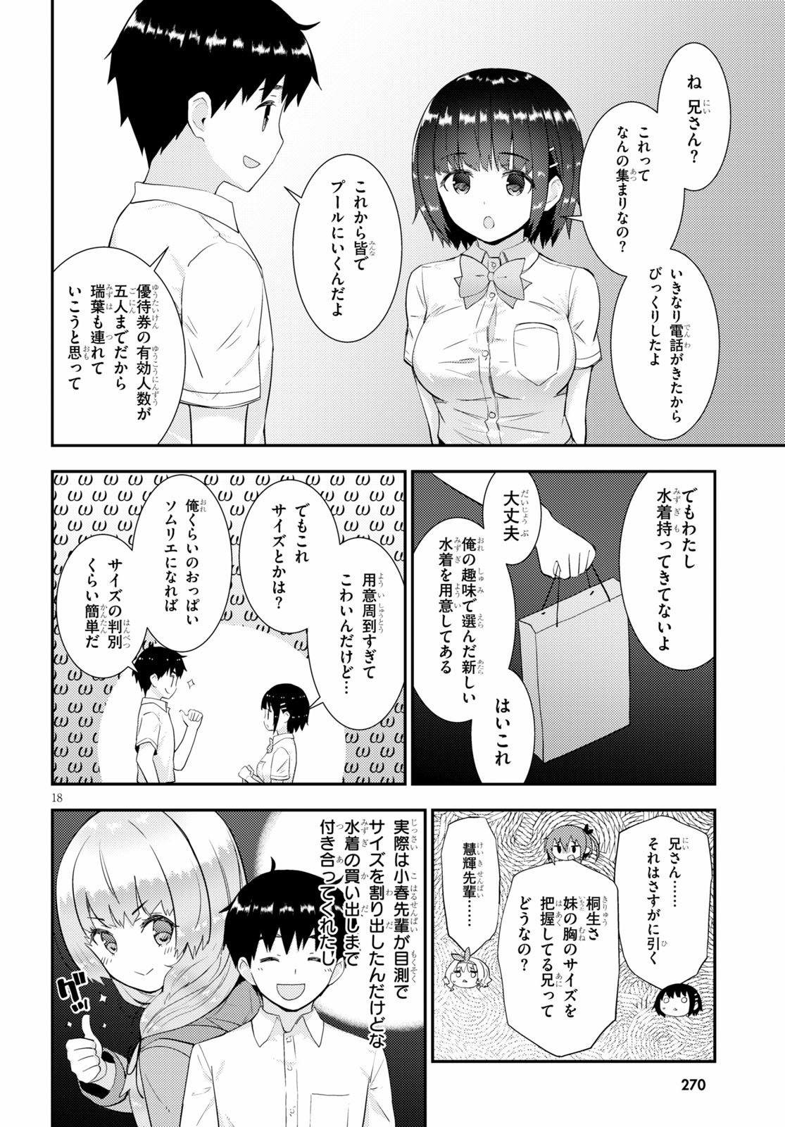 Kawaiikereba Hentai demo Suki ni Natte Kuremasu ka? Chap 31 - Next Chap 32