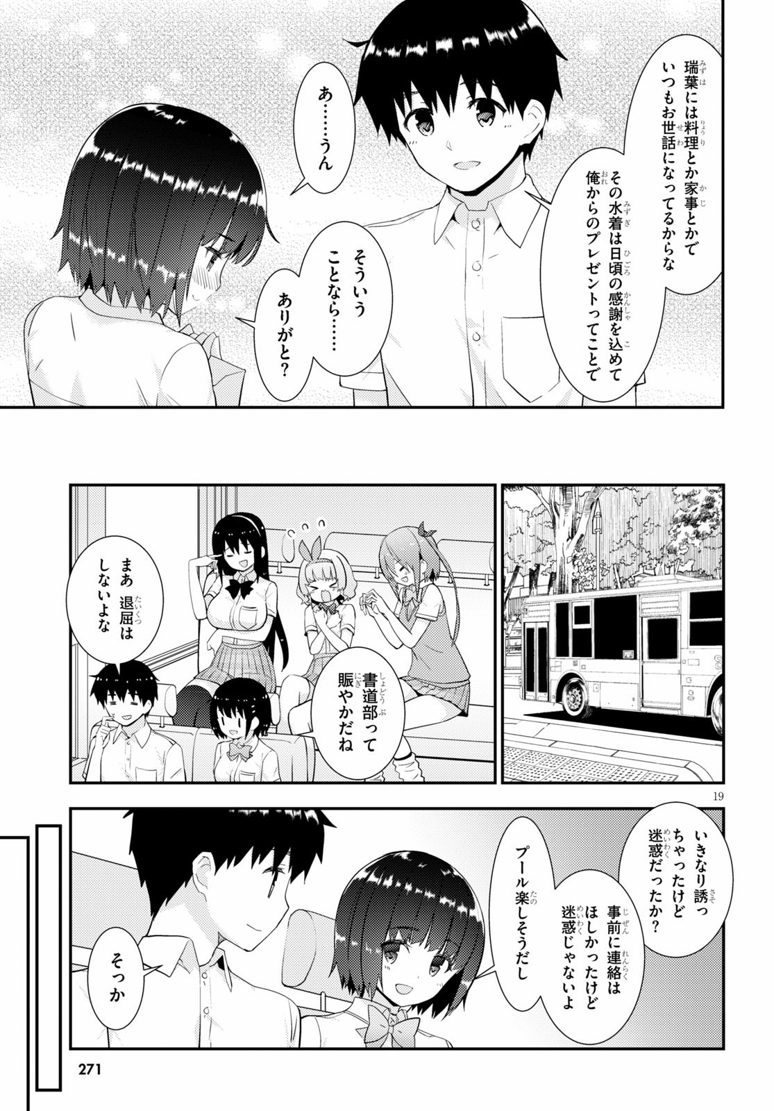 Kawaiikereba Hentai demo Suki ni Natte Kuremasu ka? Chap 31 - Next Chap 32