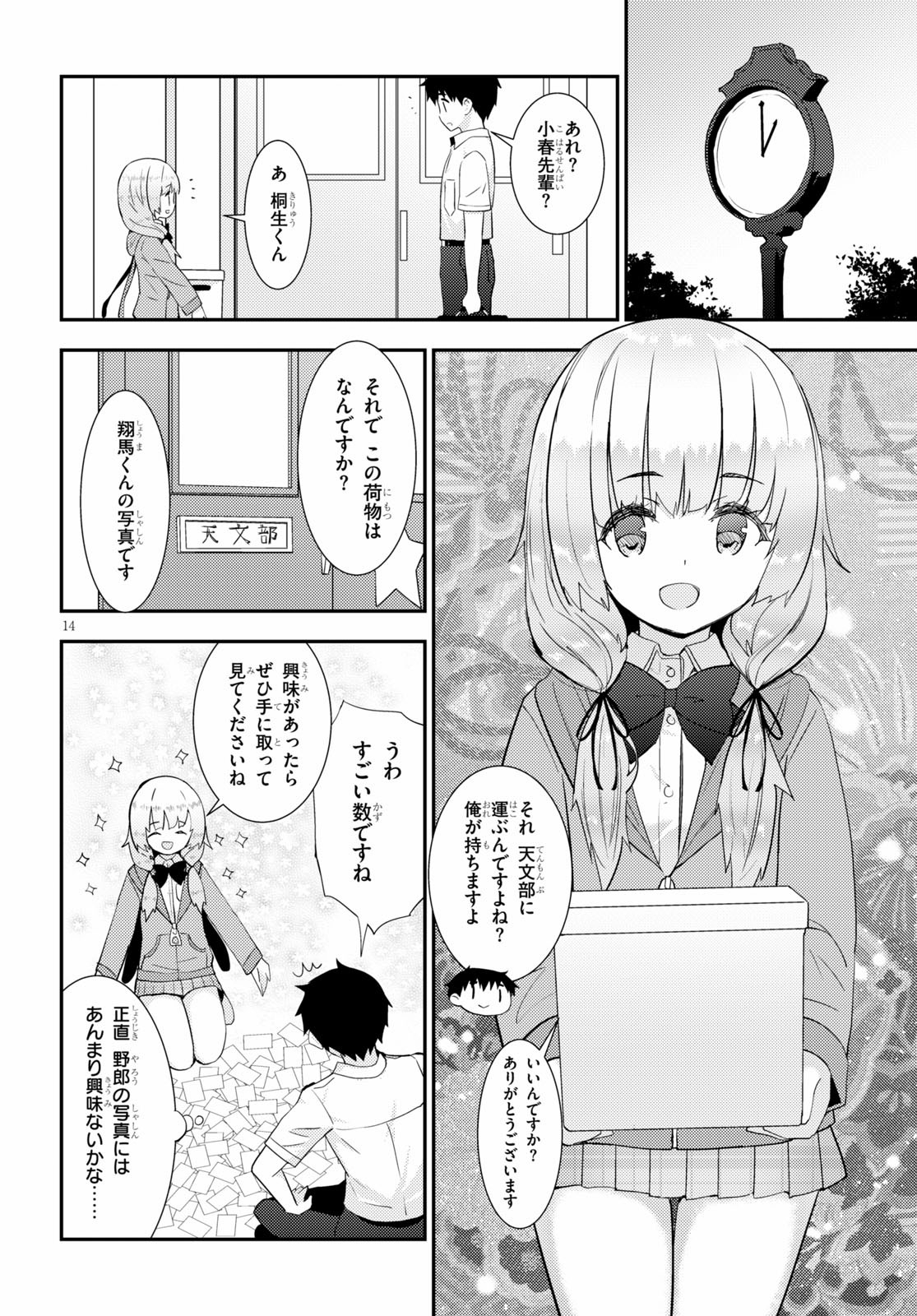 Kawaiikereba Hentai demo Suki ni Natte Kuremasu ka? Chap 31 - Next Chap 32