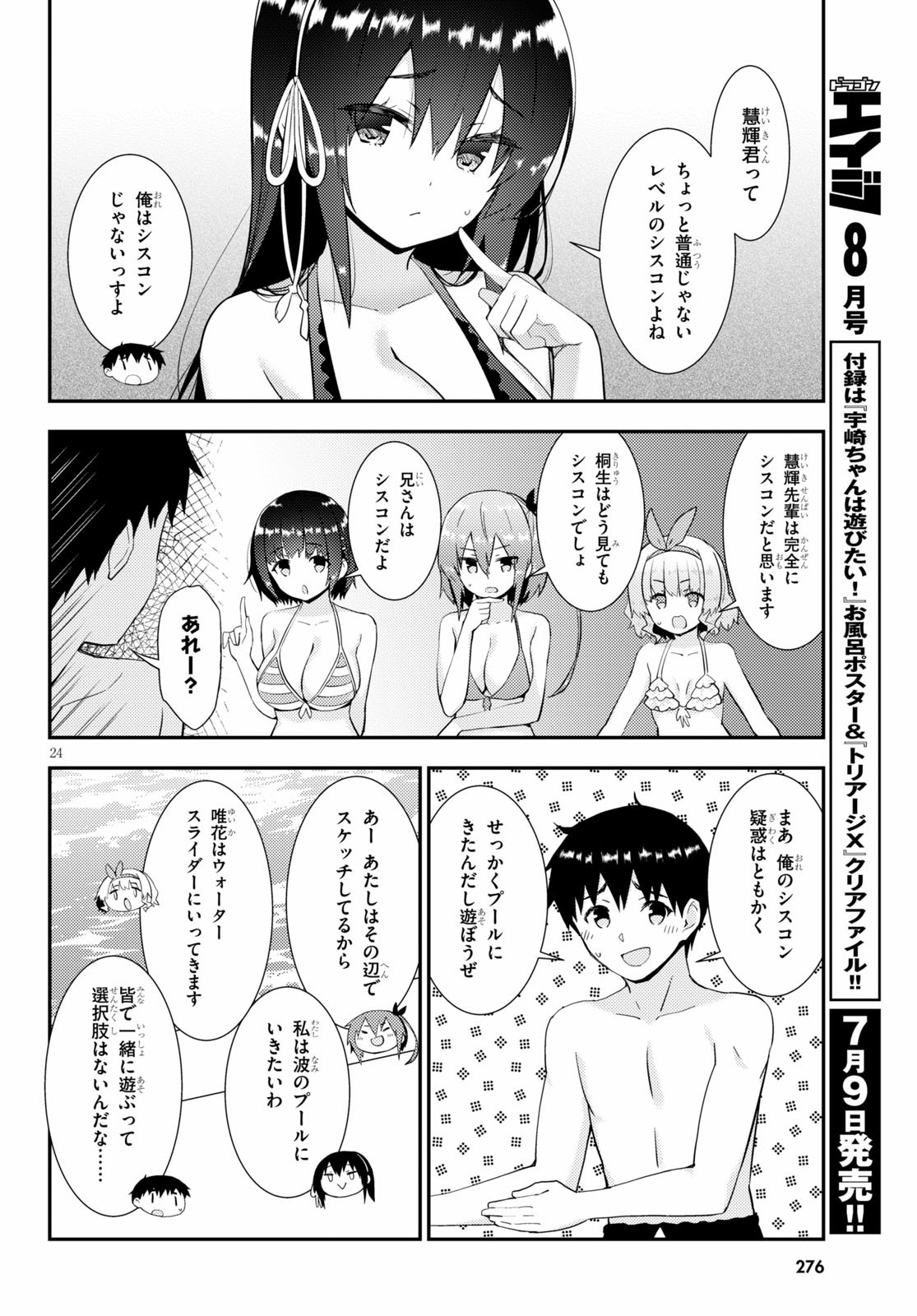 Kawaiikereba Hentai demo Suki ni Natte Kuremasu ka? Chap 31 - Next Chap 32