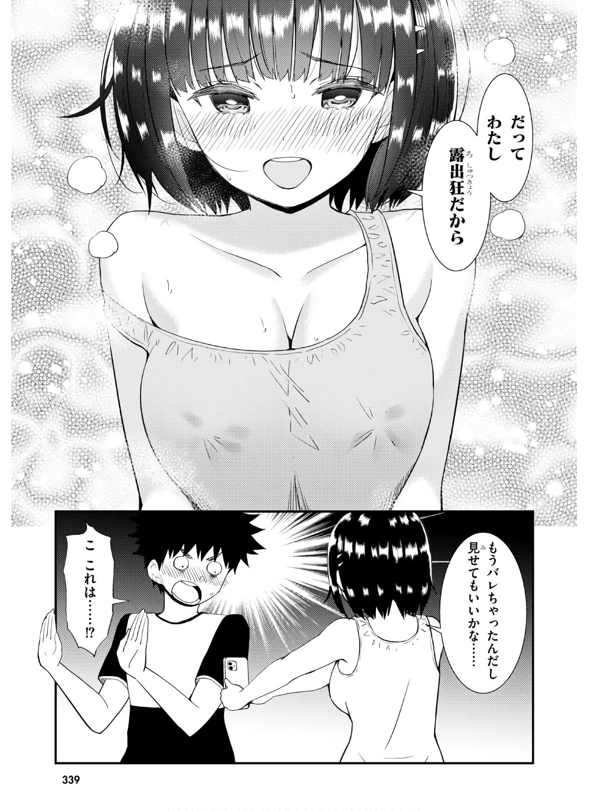 Kawaiikereba Hentai demo Suki ni Natte Kuremasu ka? Chap 36 - Next Chap 37