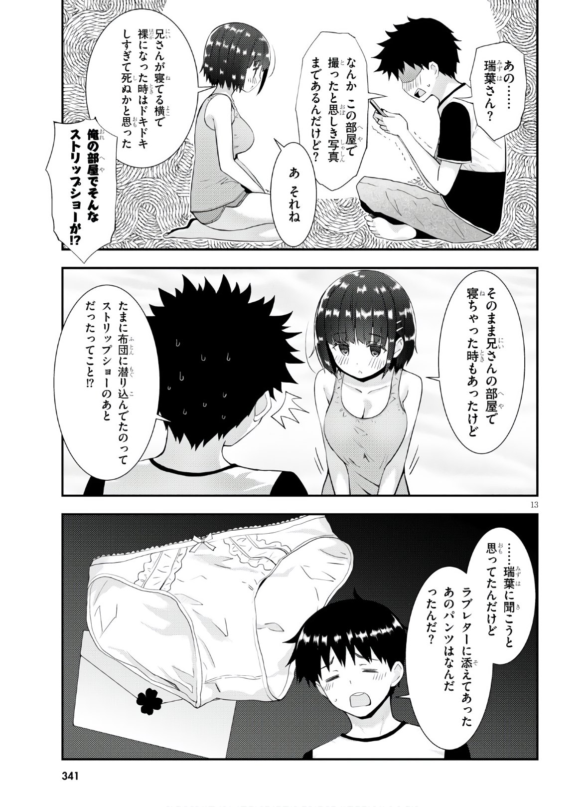 Kawaiikereba Hentai demo Suki ni Natte Kuremasu ka? Chap 36 - Next Chap 37