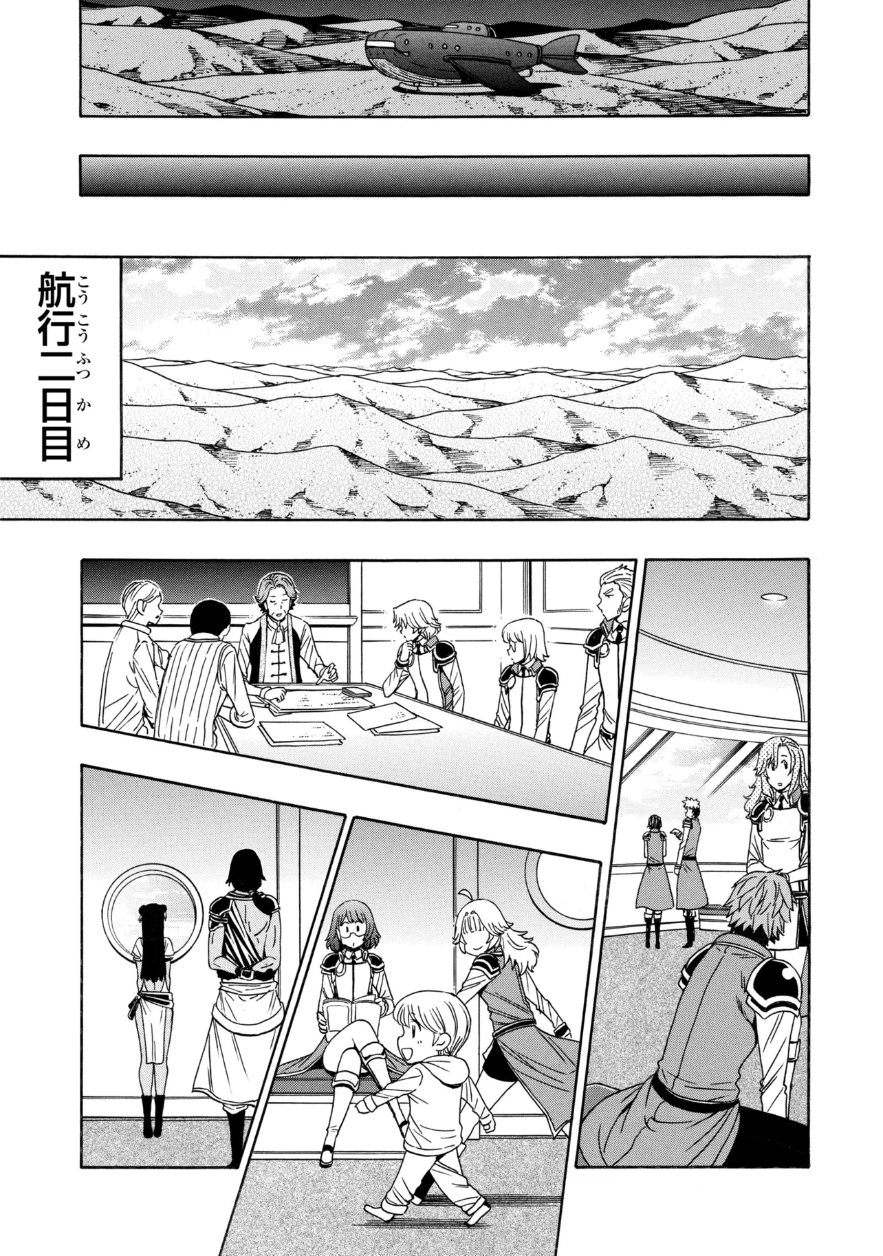 賢者の孫 Chap 97.4 - Next Chap 98.4