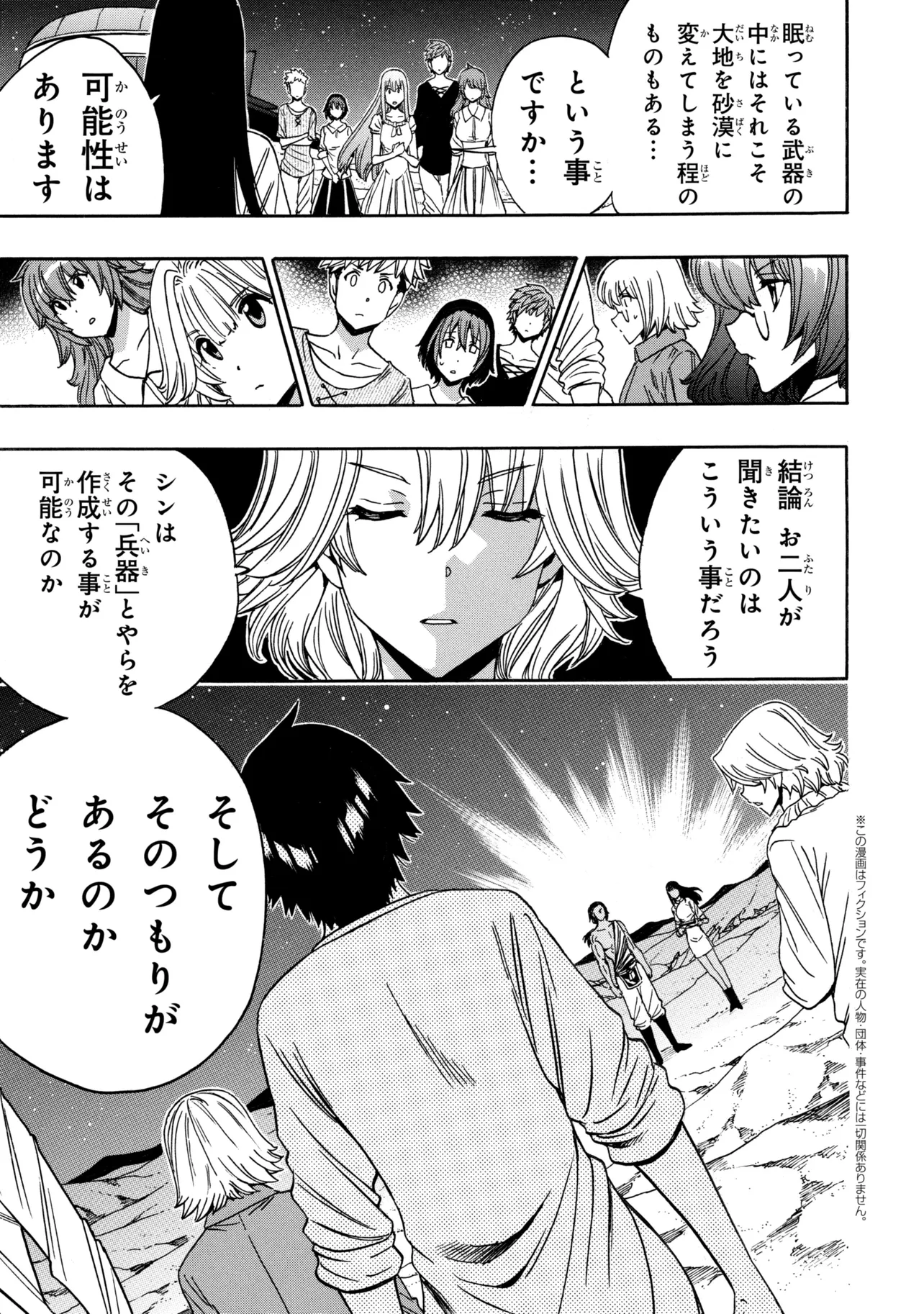 賢者の孫 Chap 97.4 - Next Chap 98.4