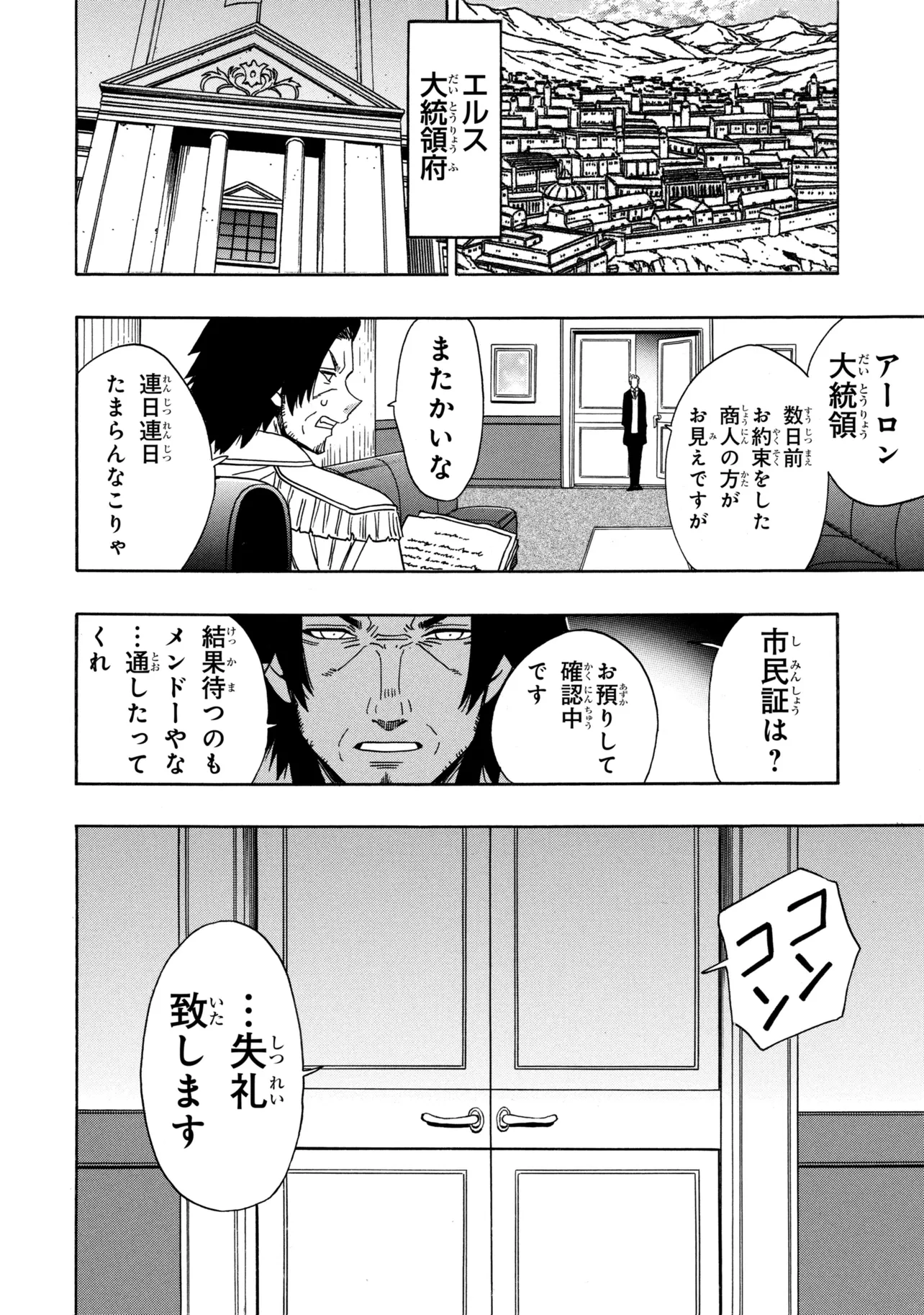 賢者の孫 Chap 97.4 - Next Chap 98.4