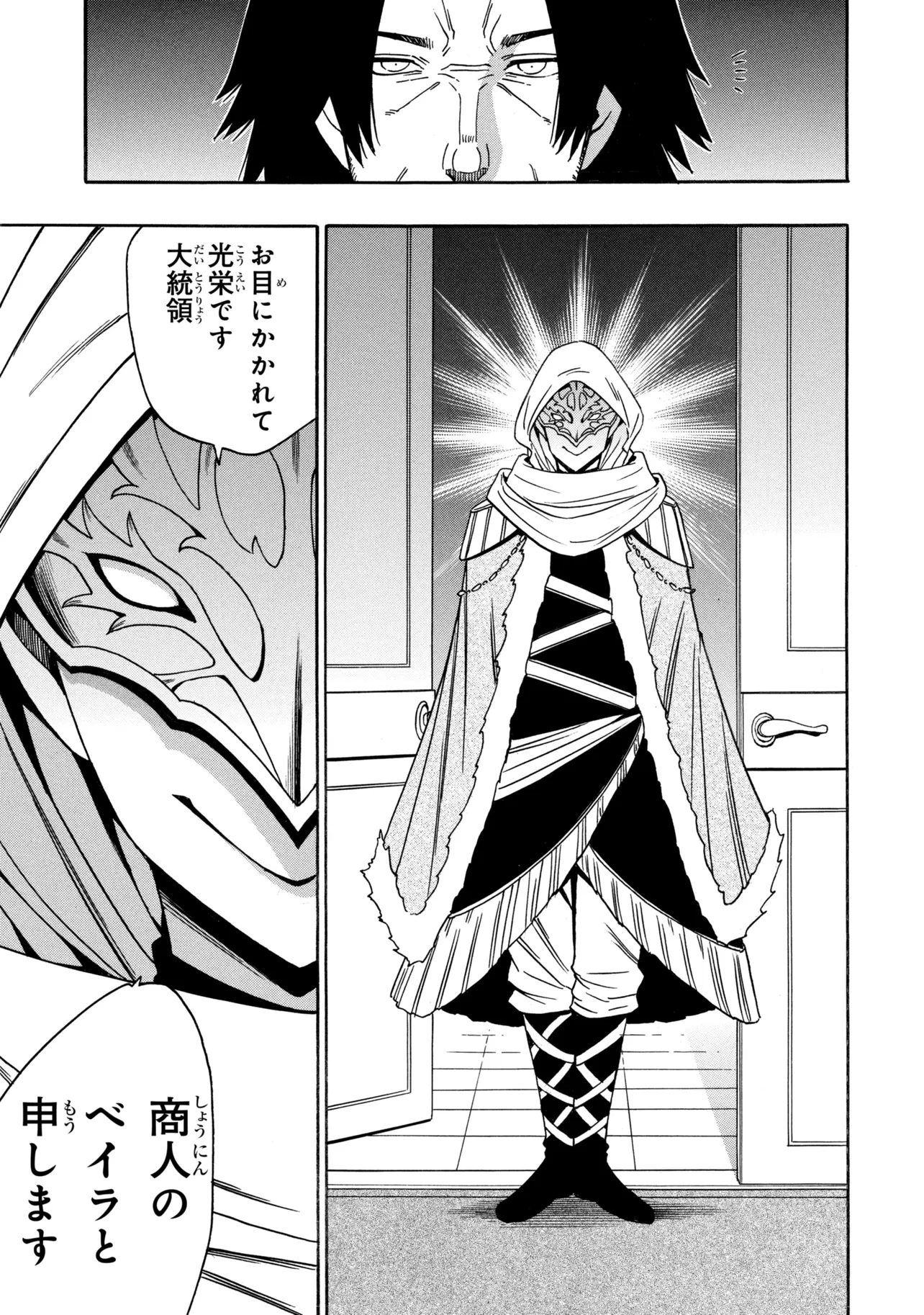 賢者の孫 Chap 97.4 - Next Chap 98.4