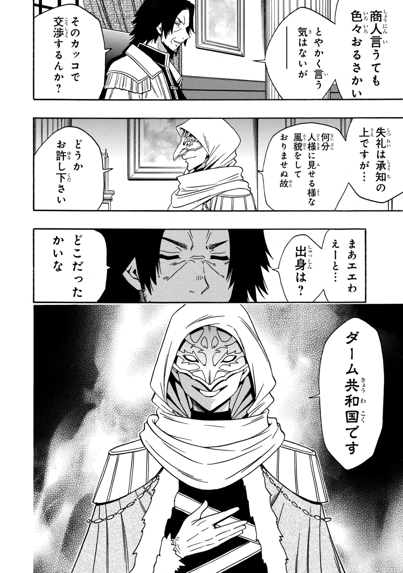賢者の孫 Chap 97.4 - Next Chap 98.4