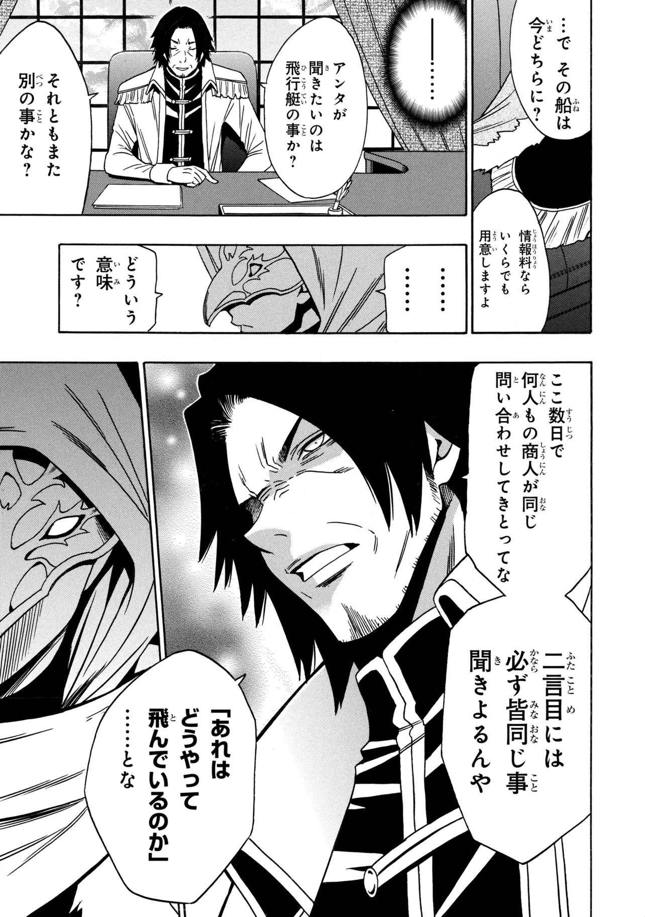 賢者の孫 Chap 97.4 - Next Chap 98.4