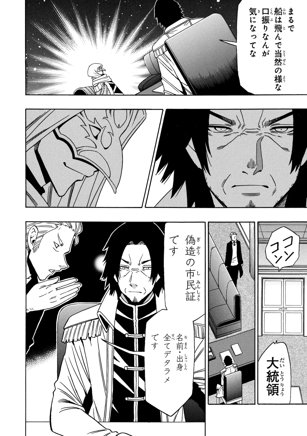 賢者の孫 Chap 97.4 - Next Chap 98.4