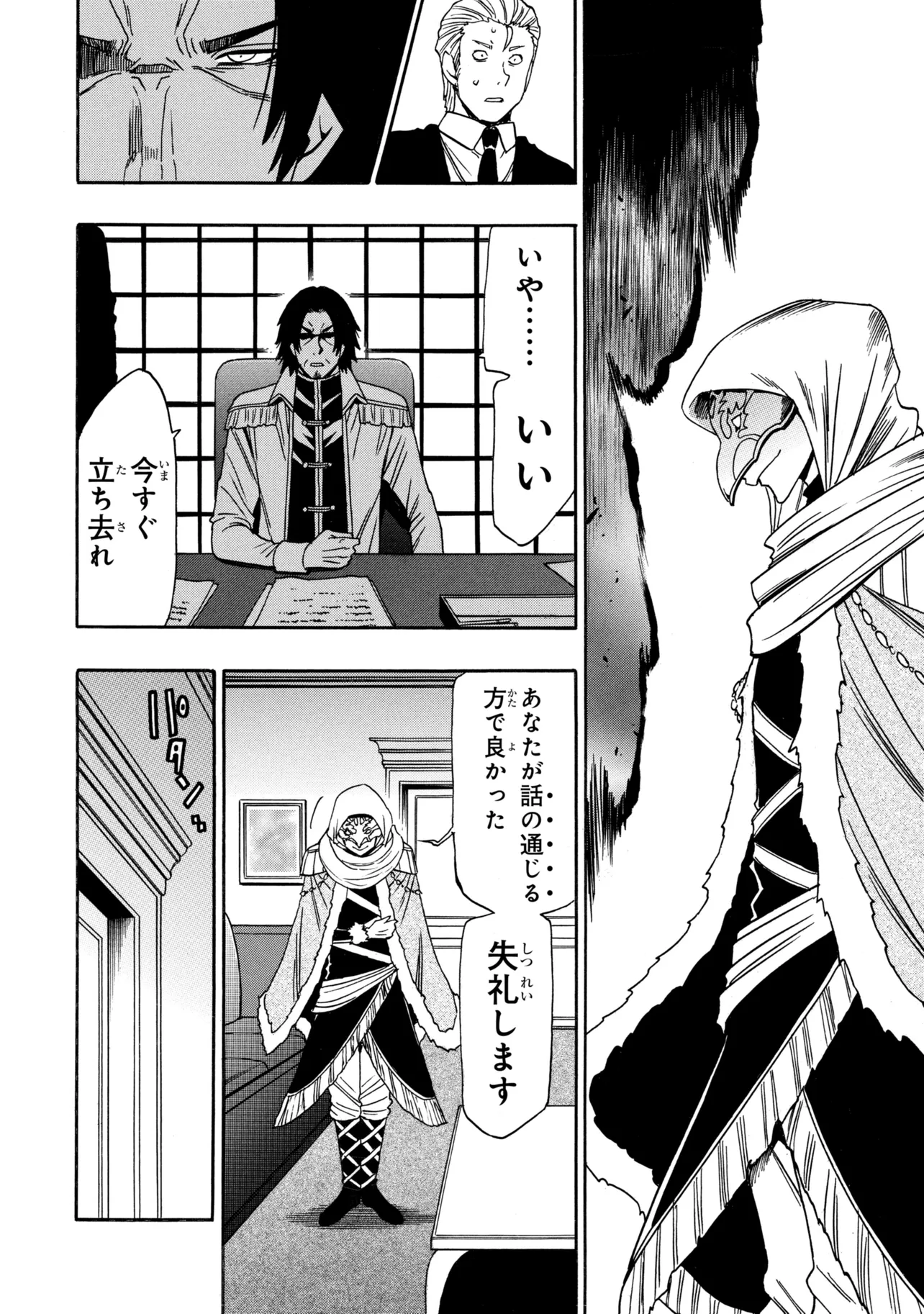 賢者の孫 Chap 97.4 - Next Chap 98.4