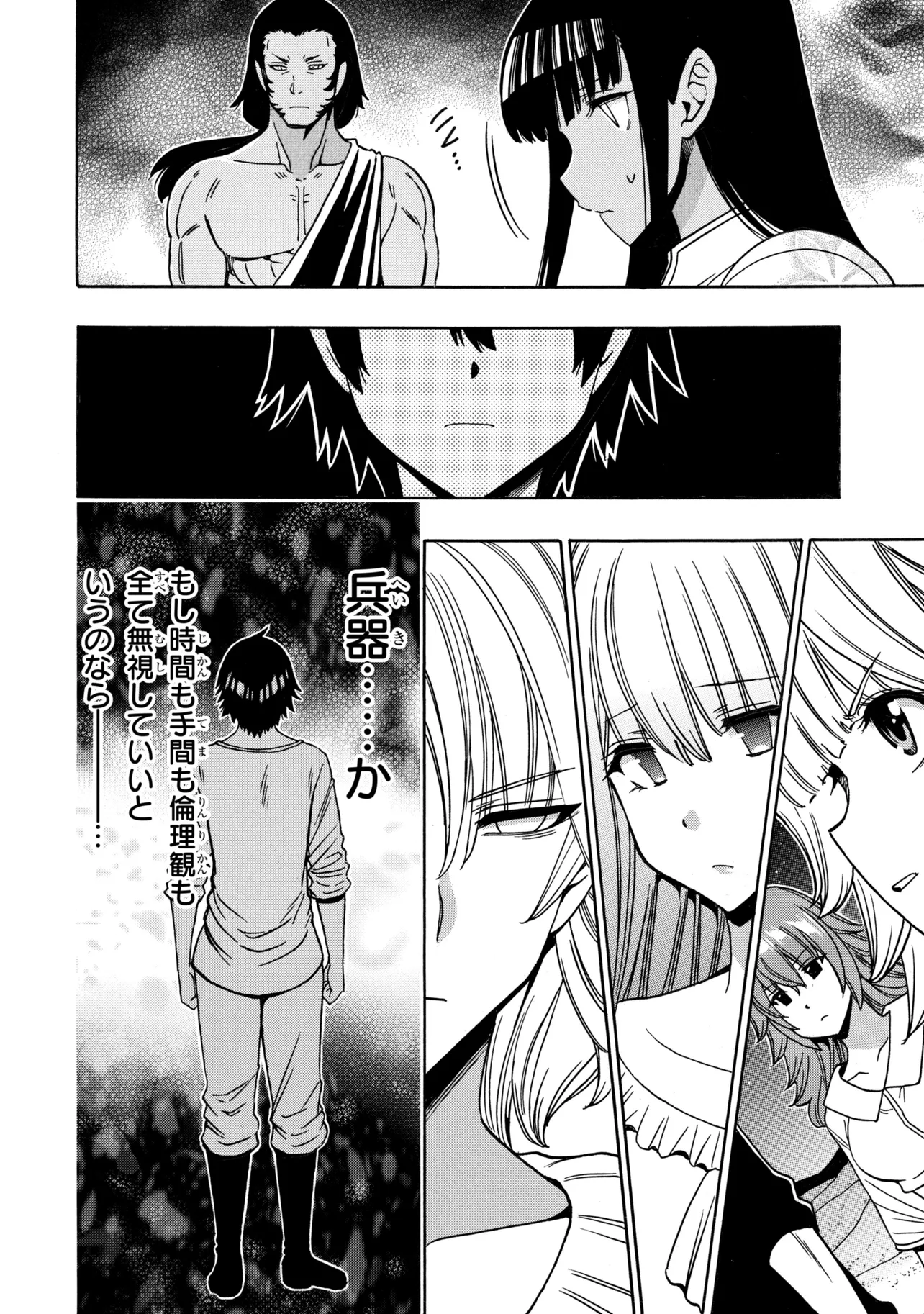 賢者の孫 Chap 97.4 - Next Chap 98.4