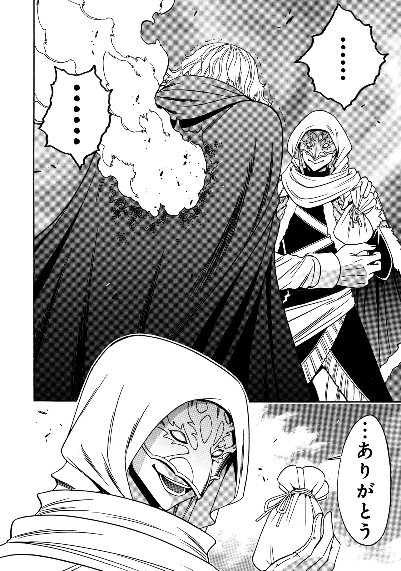 賢者の孫 Chap 97.4 - Next Chap 98.4