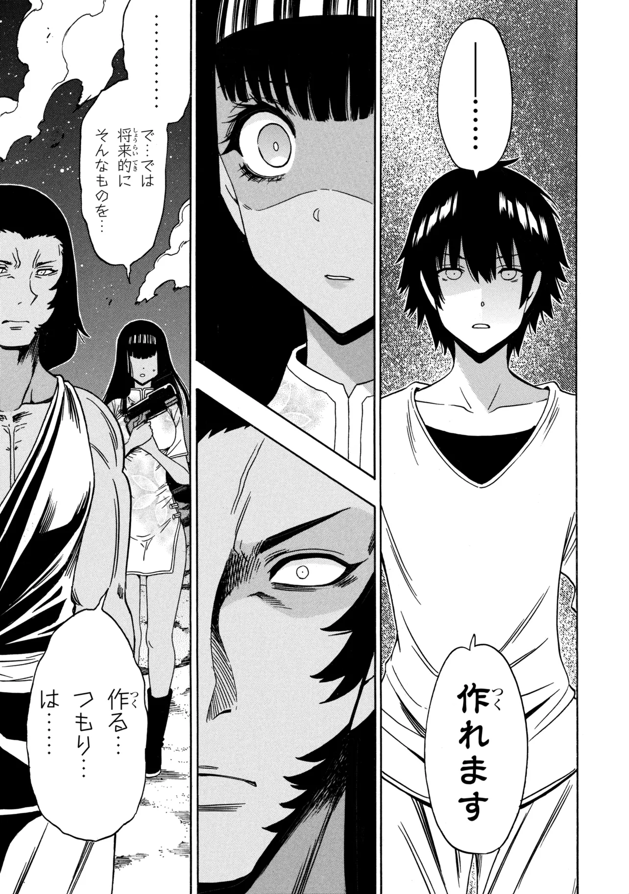 賢者の孫 Chap 97.4 - Next Chap 98.4