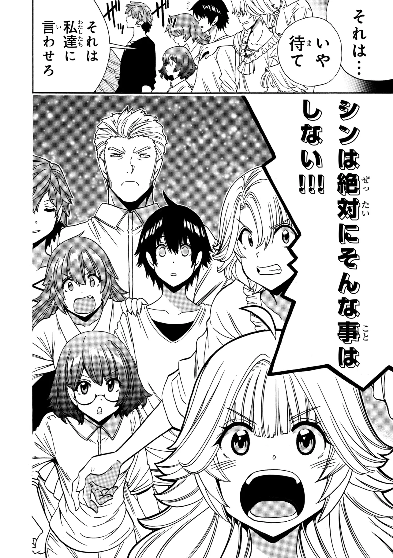 賢者の孫 Chap 97.4 - Next Chap 98.4