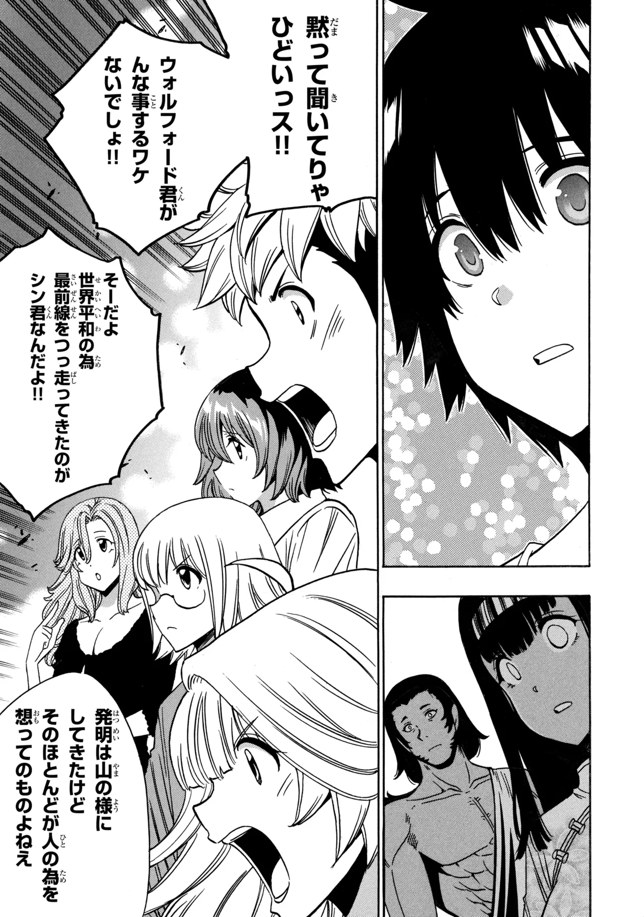 賢者の孫 Chap 97.4 - Next Chap 98.4