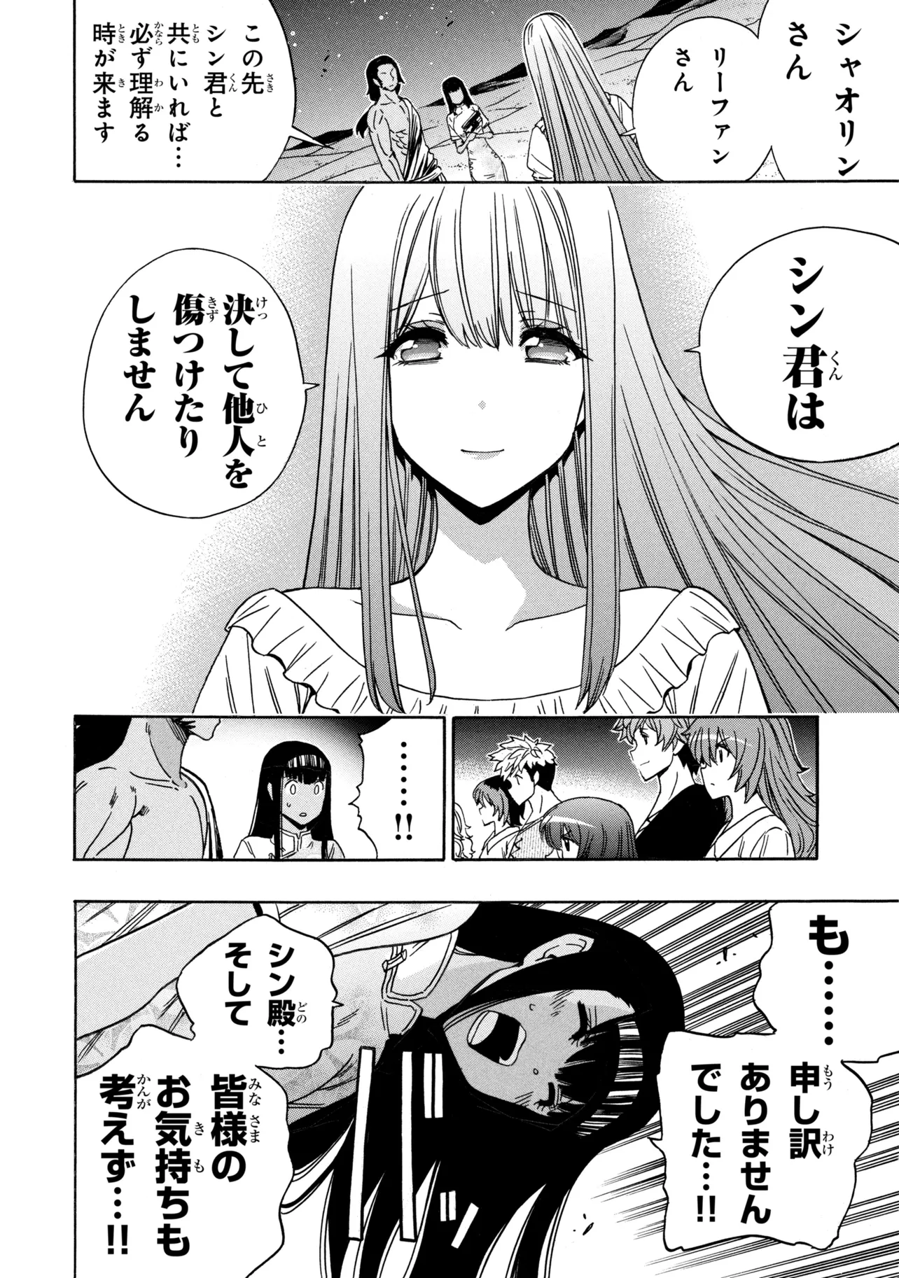 賢者の孫 Chap 97.4 - Next Chap 98.4
