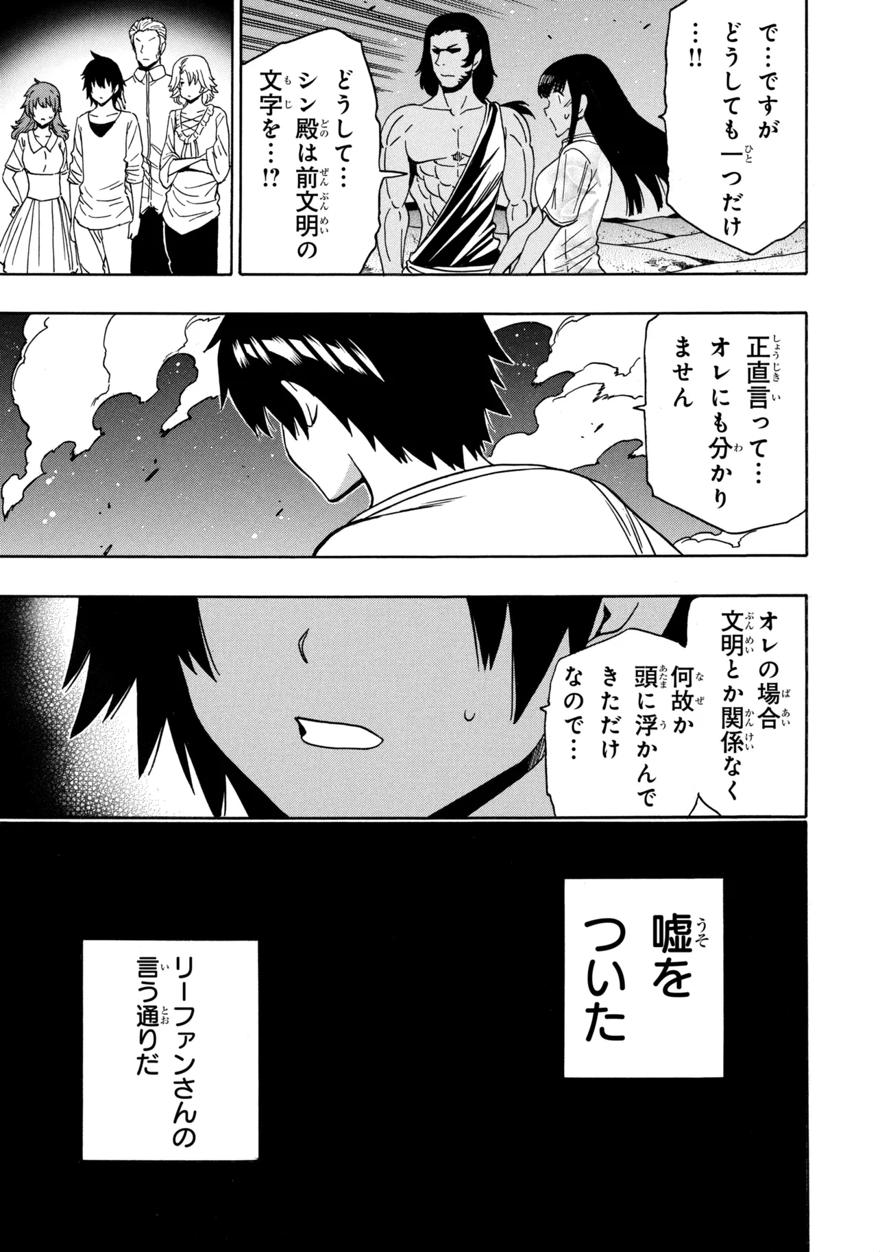 賢者の孫 Chap 97.4 - Next Chap 98.4