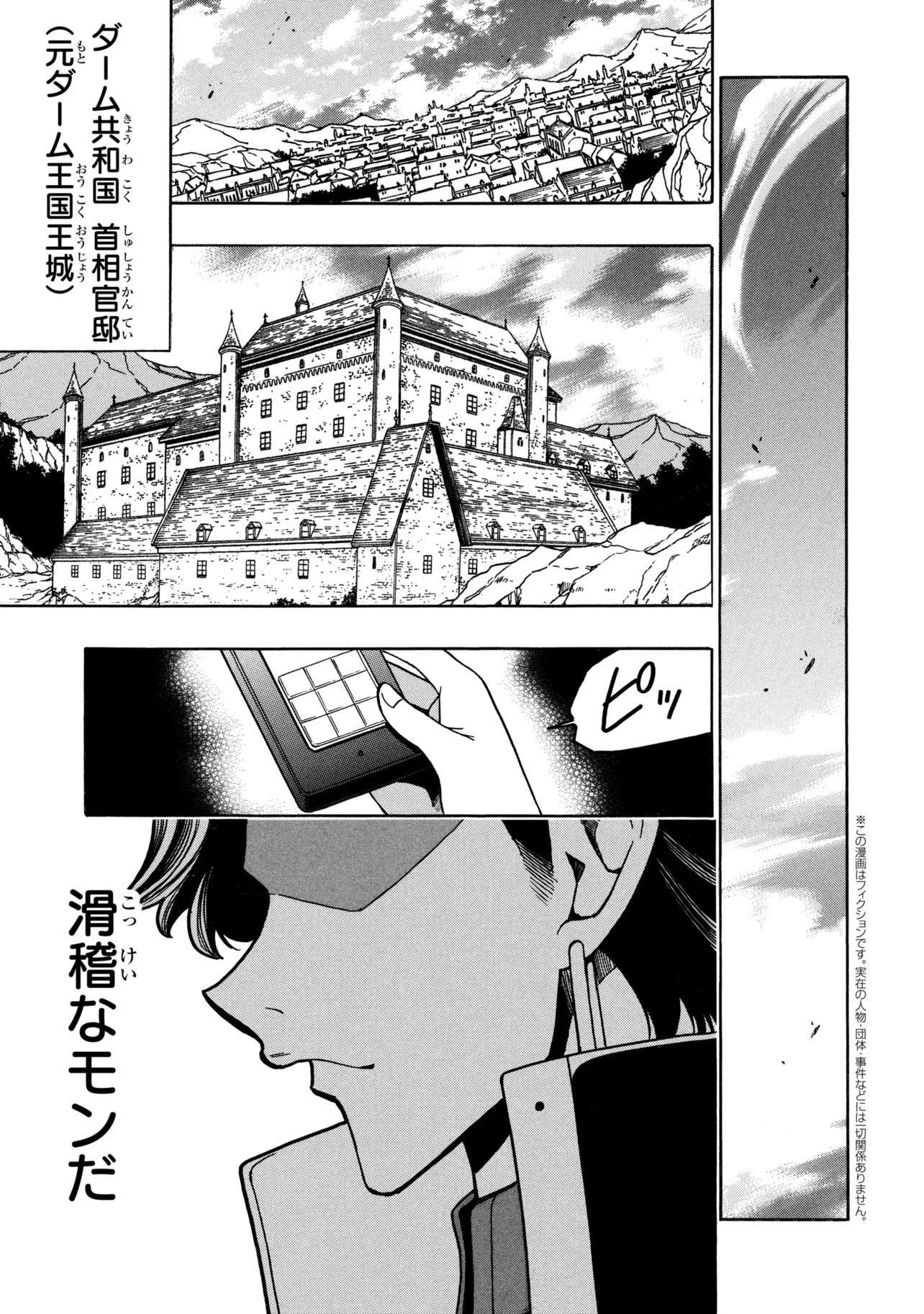 賢者の孫 Chap 97.5 - Next Chap 98.5