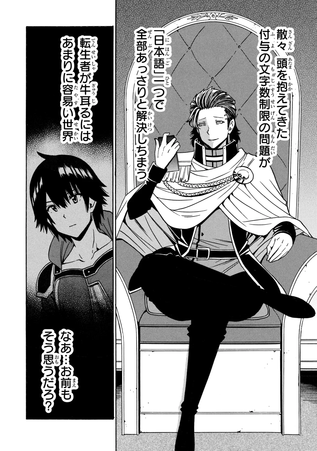 賢者の孫 Chap 97.5 - Next Chap 98.5