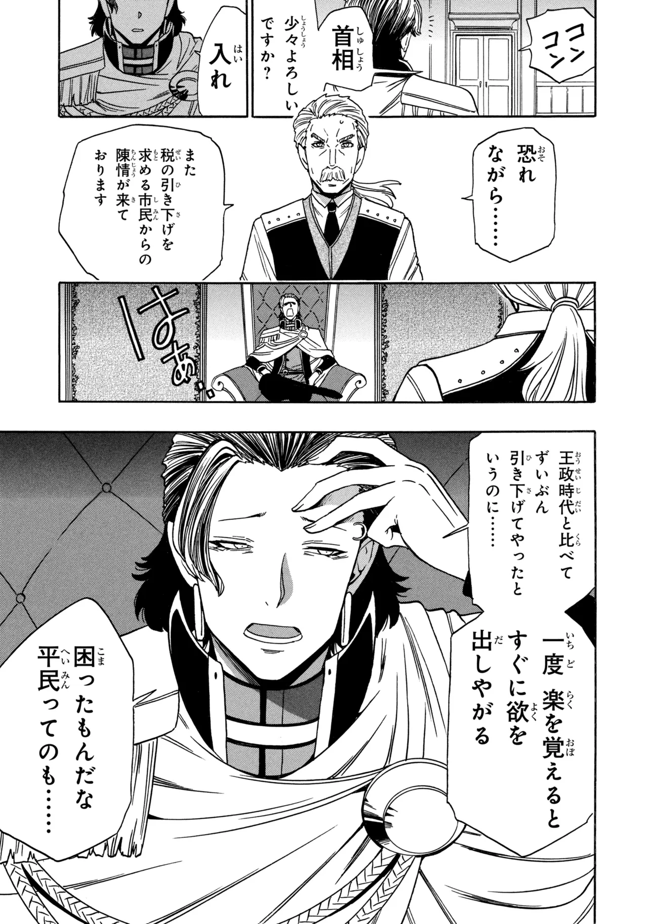 賢者の孫 Chap 97.5 - Next Chap 98.5