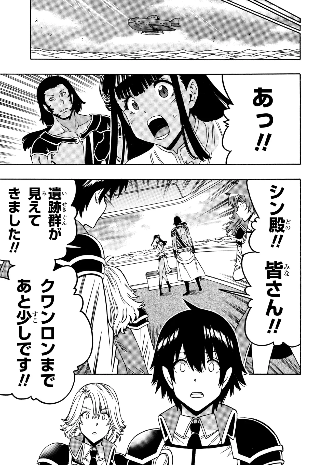 賢者の孫 Chap 97.5 - Next Chap 98.5