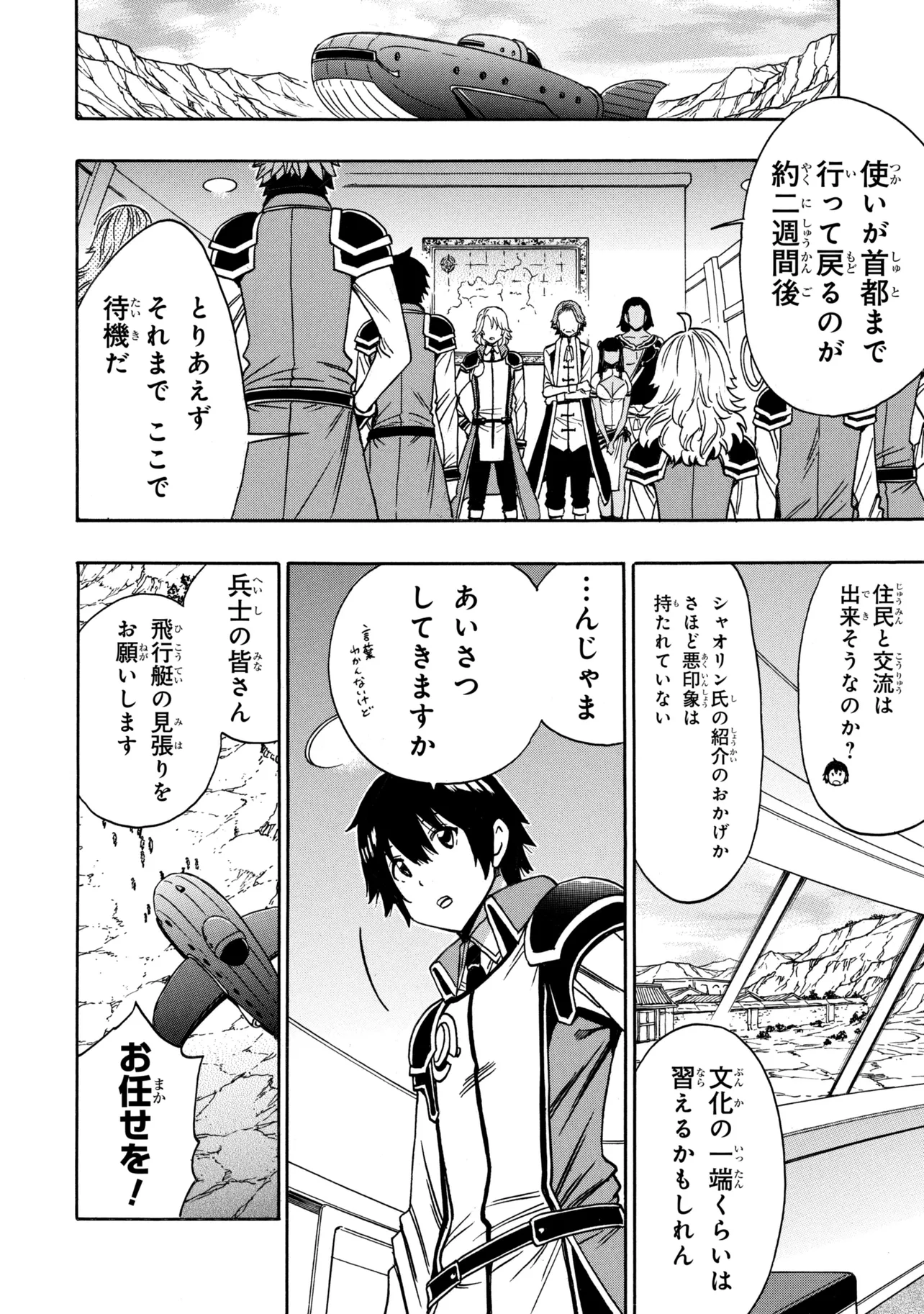 賢者の孫 Chap 98.1 - Next Chap 99.1
