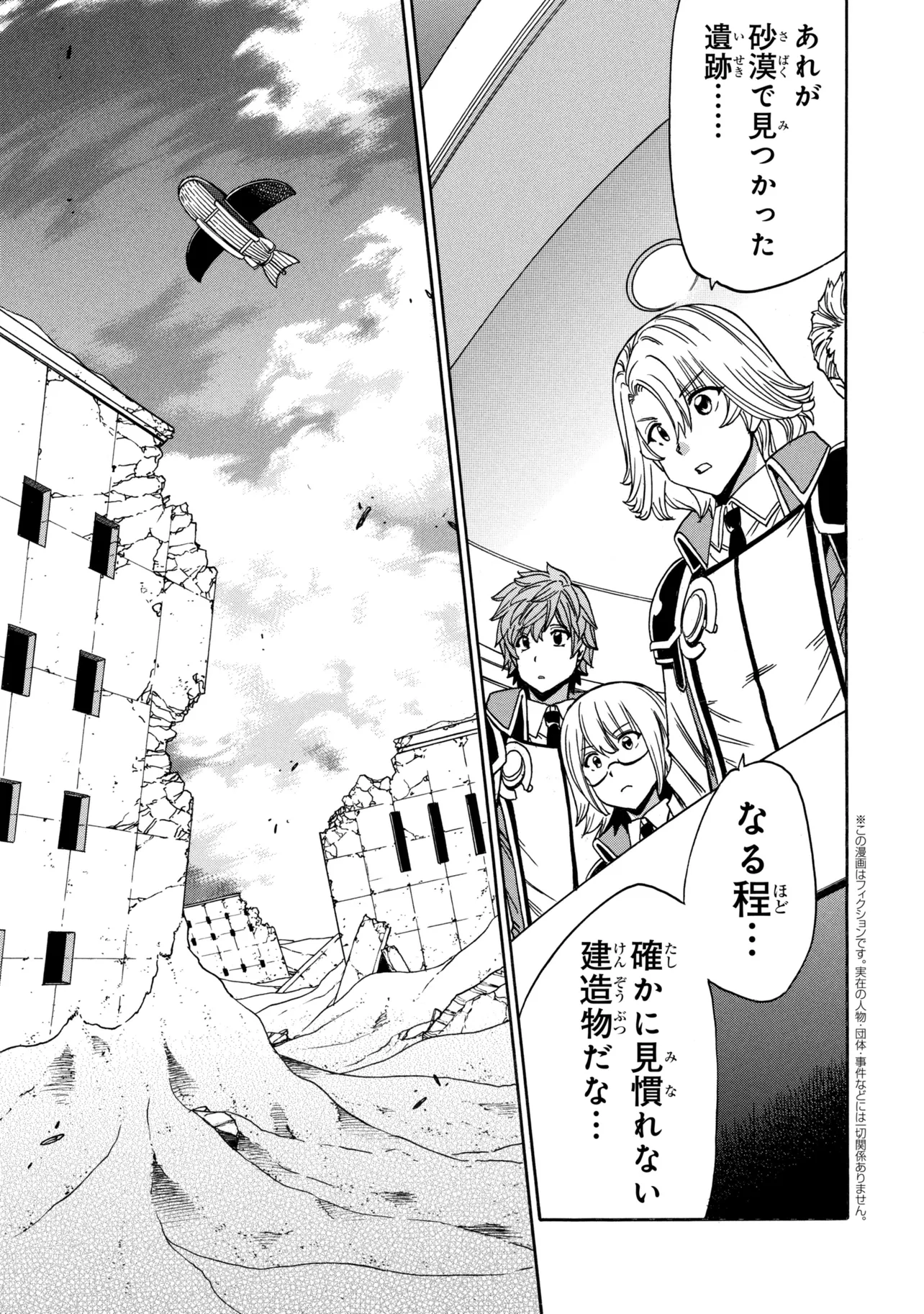 賢者の孫 Chap 98.1 - Next Chap 99.1