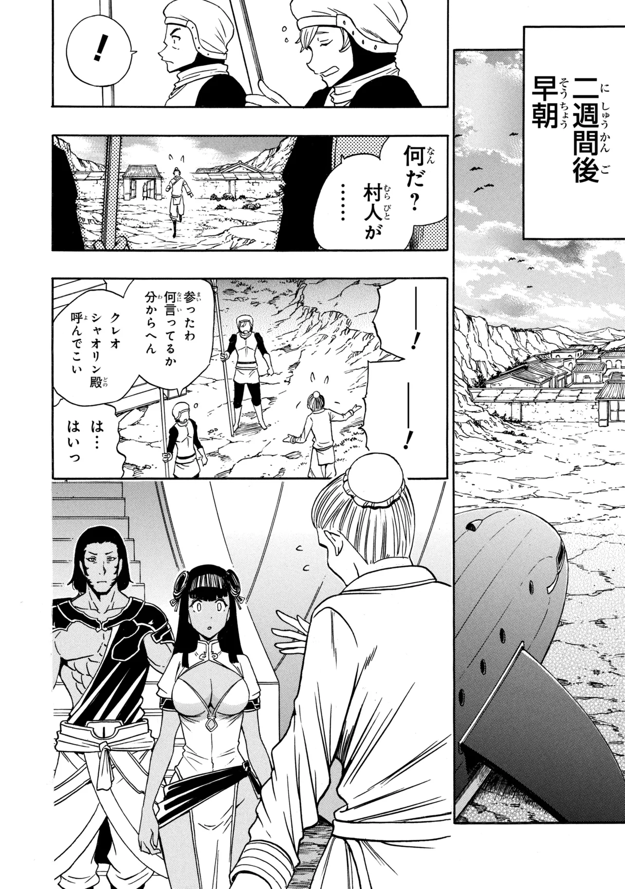 賢者の孫 Chap 98.1 - Next Chap 99.1