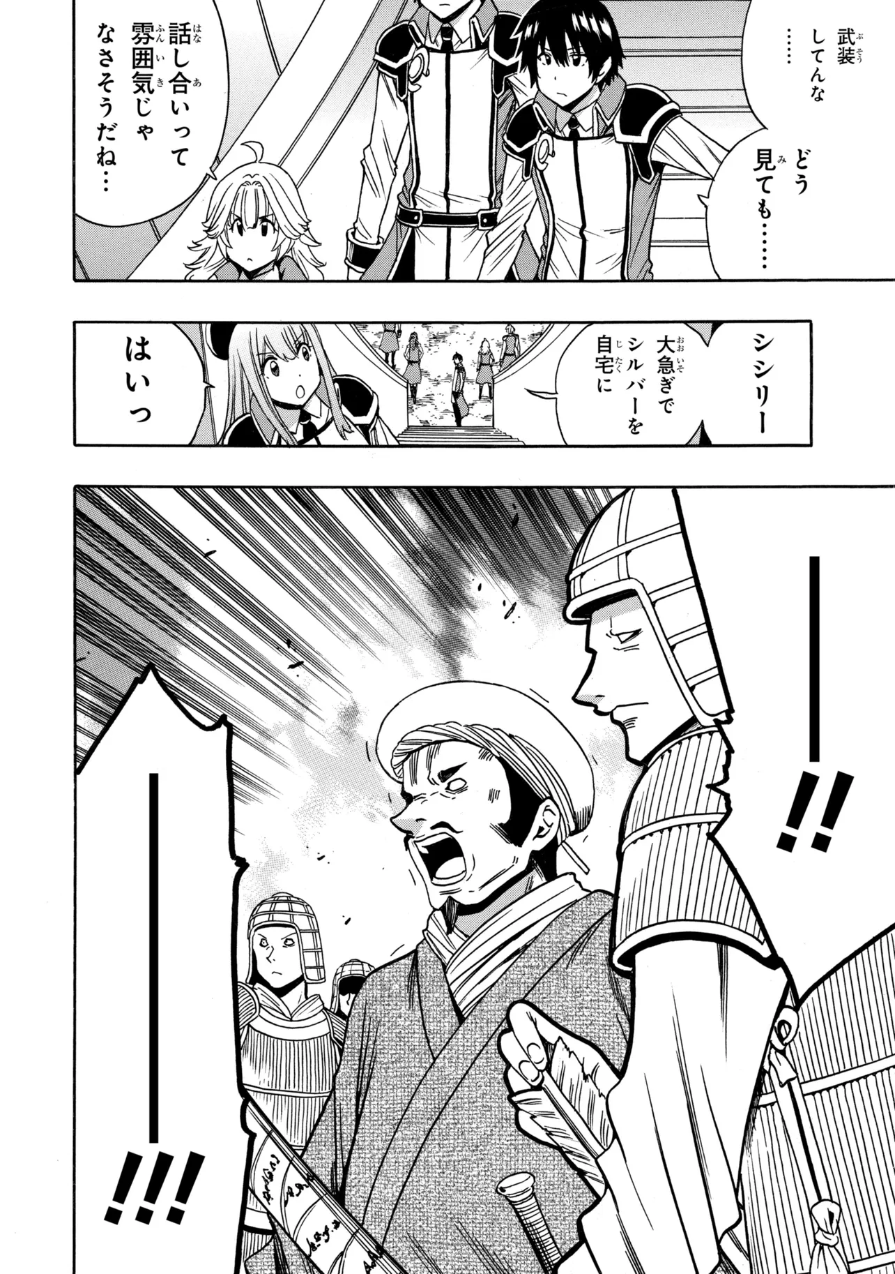 賢者の孫 Chap 98.1 - Next Chap 99.1