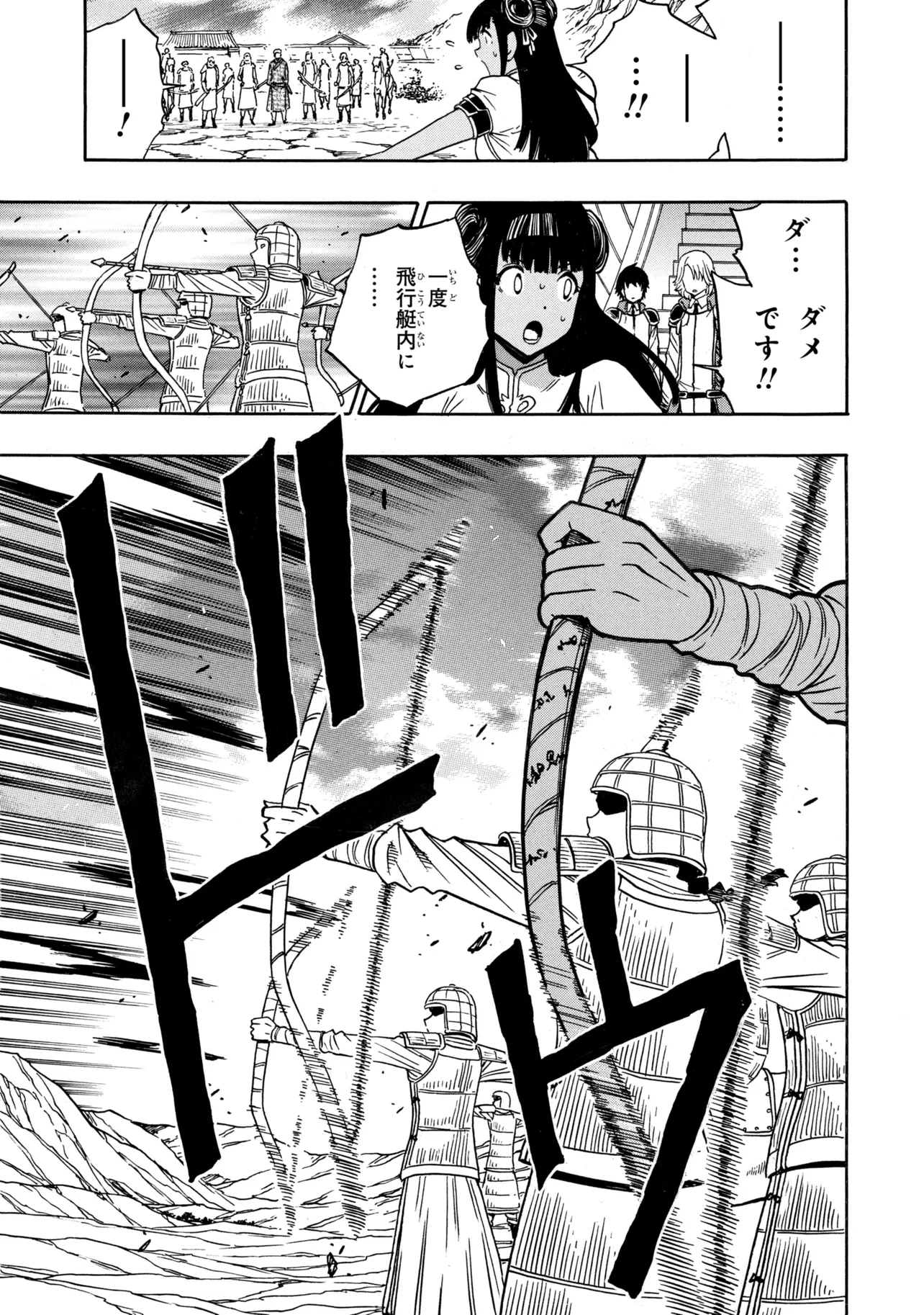 賢者の孫 Chap 98.1 - Next Chap 99.1