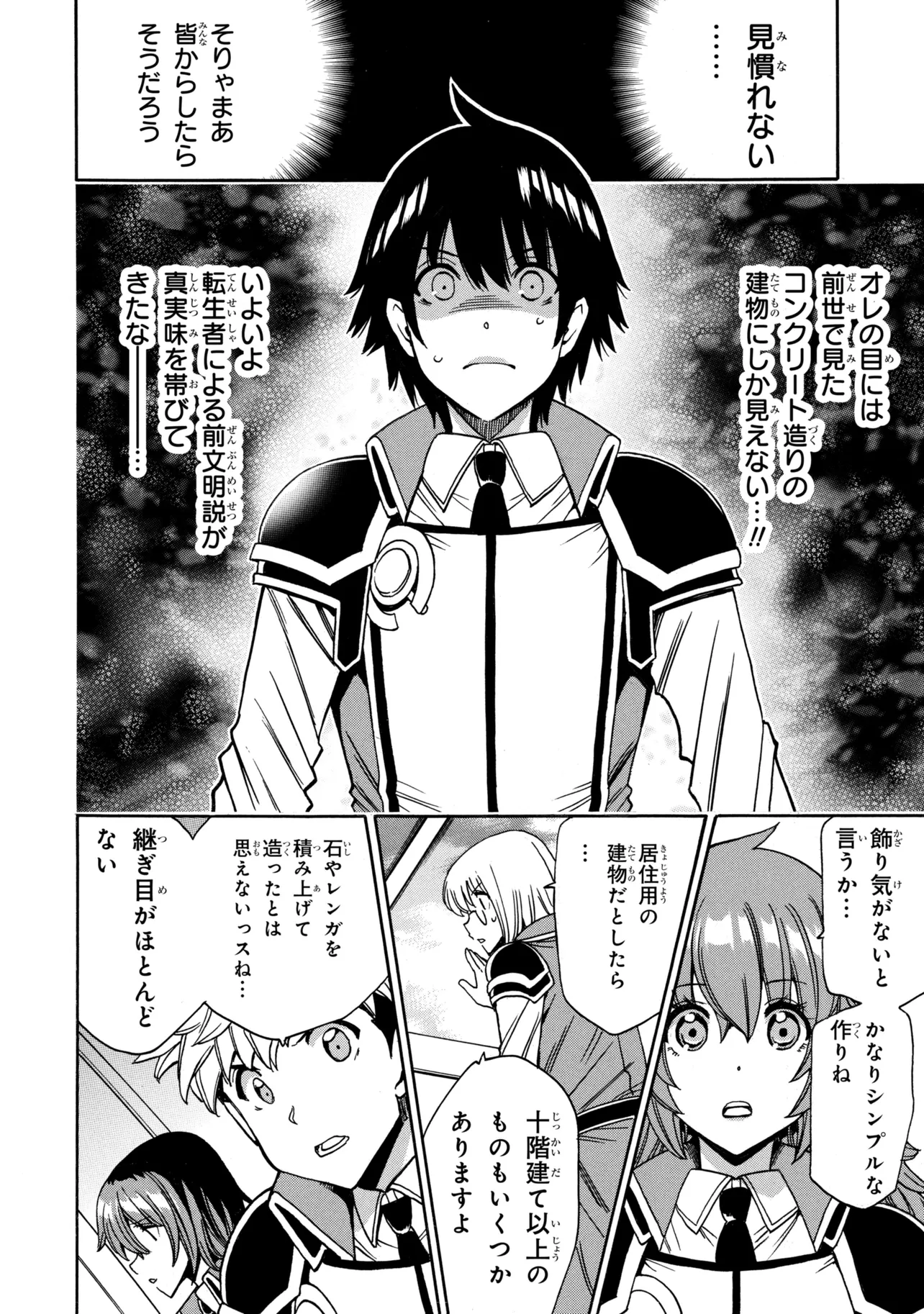 賢者の孫 Chap 98.1 - Next Chap 99.1