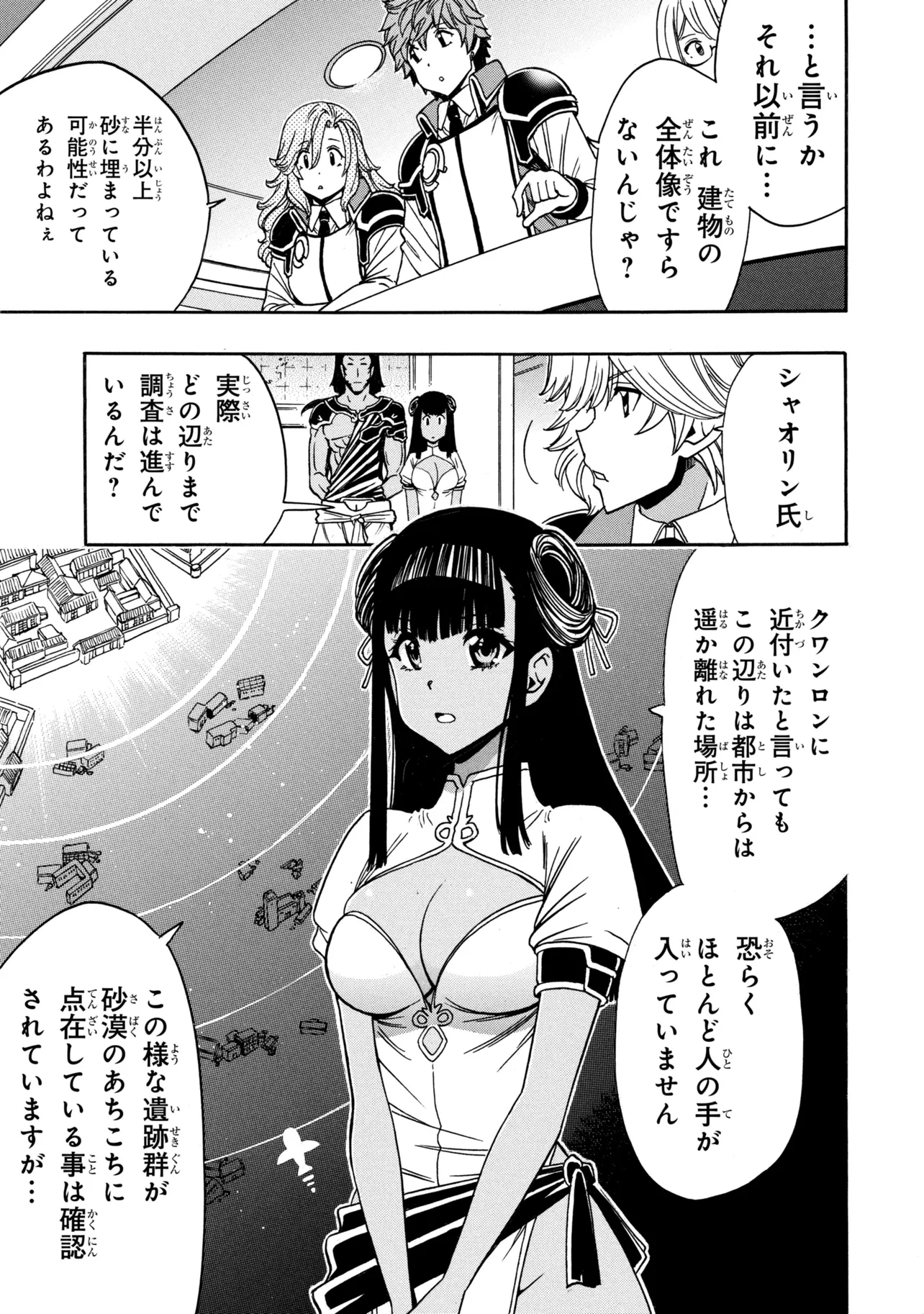 賢者の孫 Chap 98.1 - Next Chap 99.1