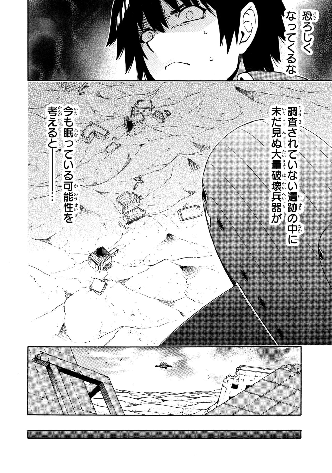 賢者の孫 Chap 98.1 - Next Chap 99.1