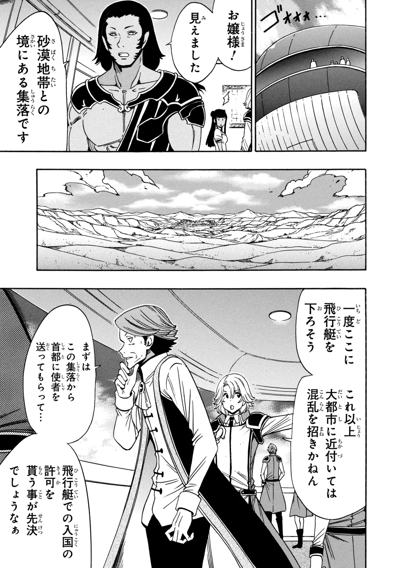 賢者の孫 Chap 98.1 - Next Chap 99.1