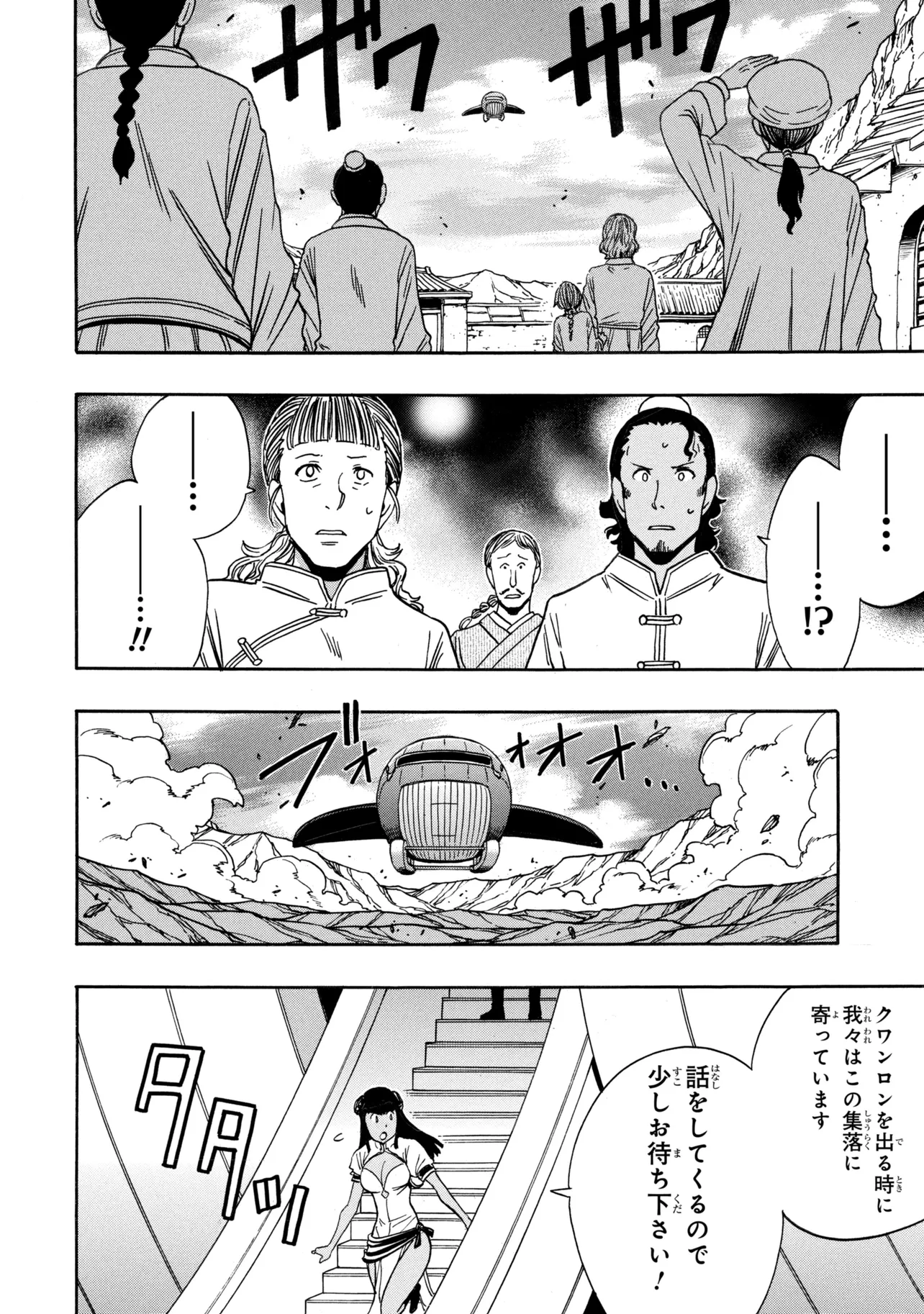 賢者の孫 Chap 98.1 - Next Chap 99.1