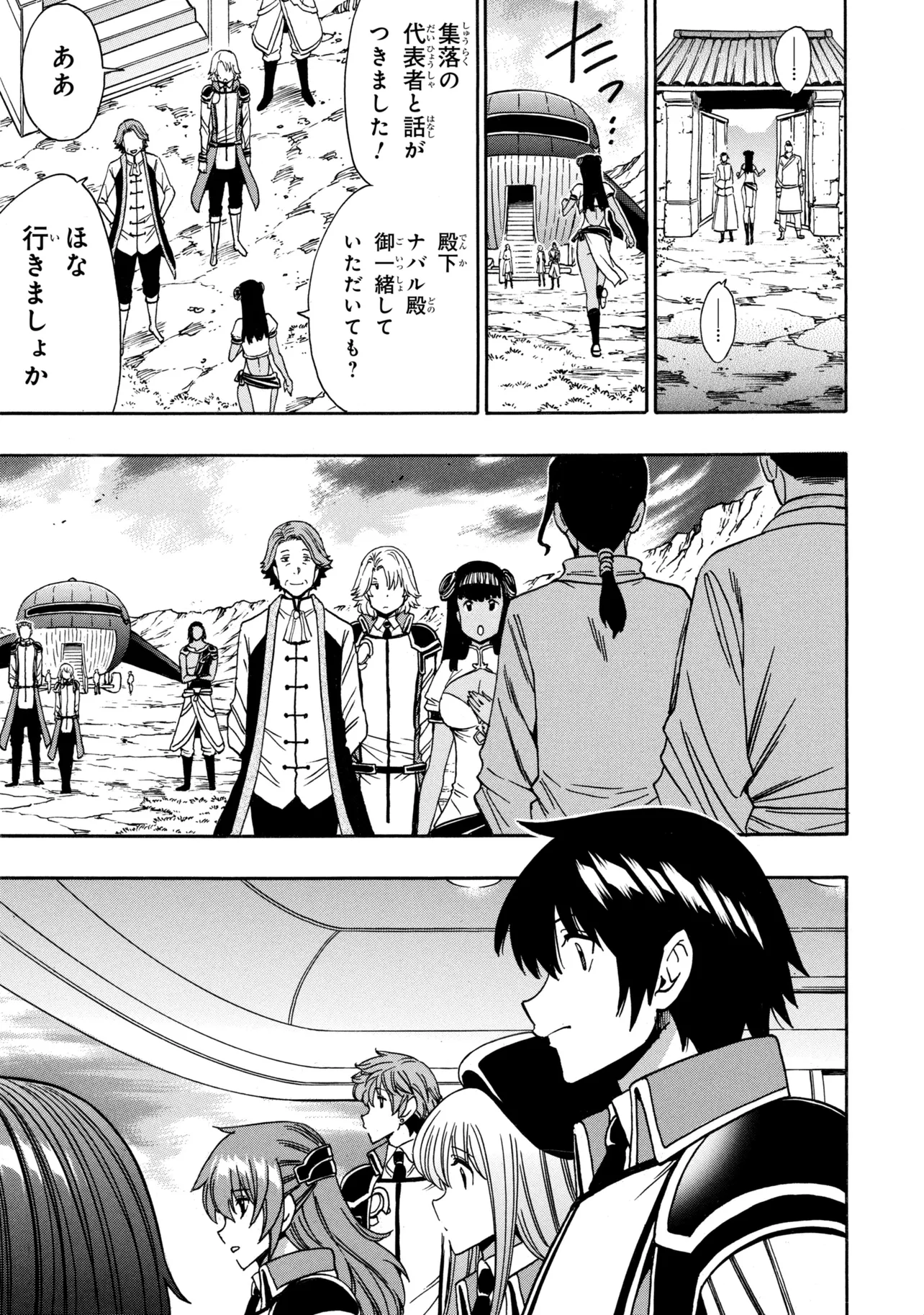 賢者の孫 Chap 98.1 - Next Chap 99.1