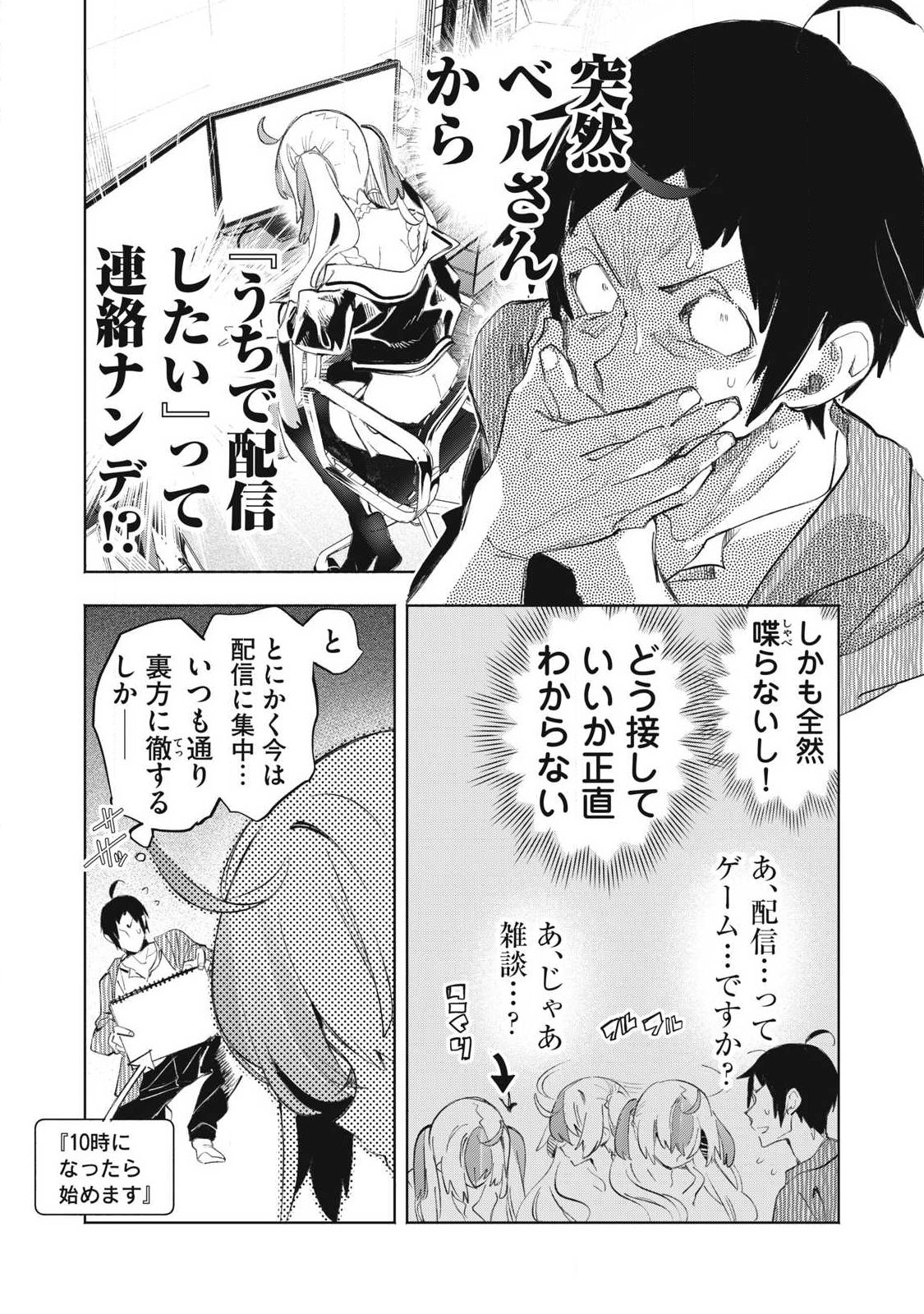 Kimiiro x Liver ~Konya Mo Bell ni Oshiete Kudasai~ Chap 37.3 - Next Chap 38.3