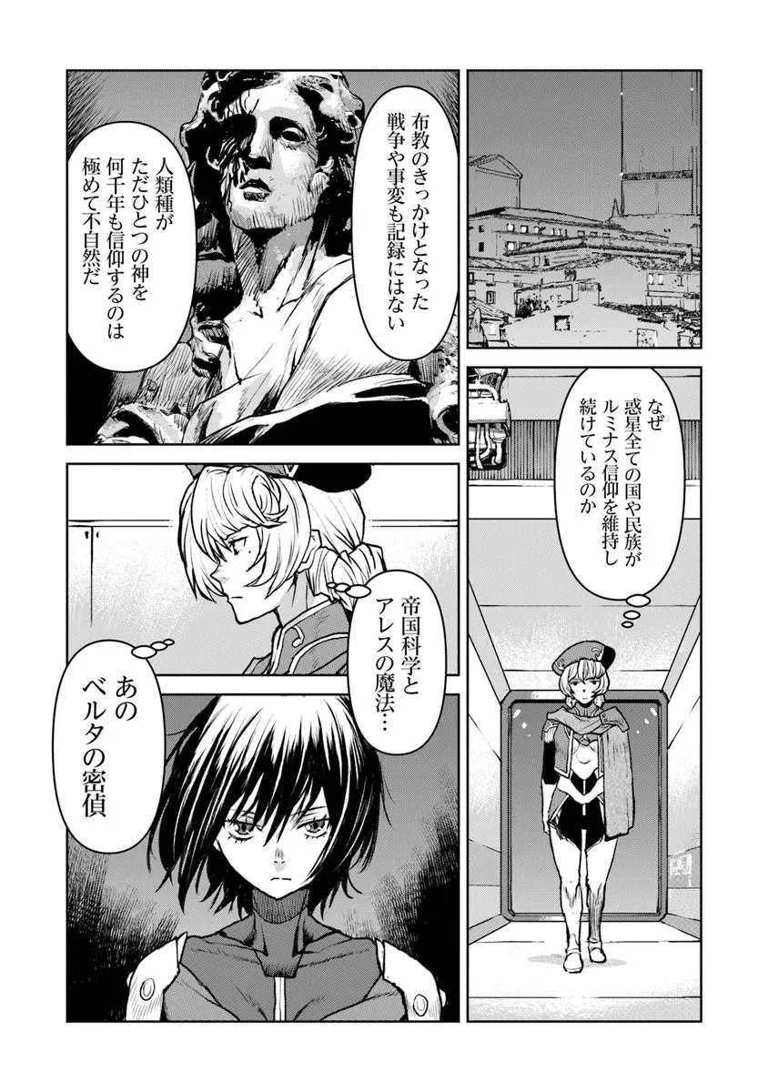 Kochuu Gunshikan, Boukensha ni Naru Chap 61 - Next Chap 62