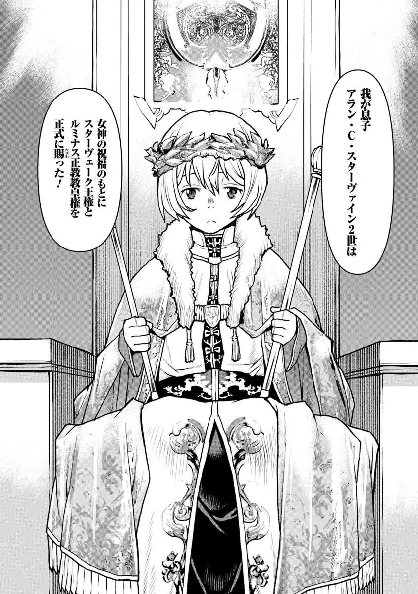 Kochuu Gunshikan, Boukensha ni Naru Chap 62.1 - Next Chap 63.1